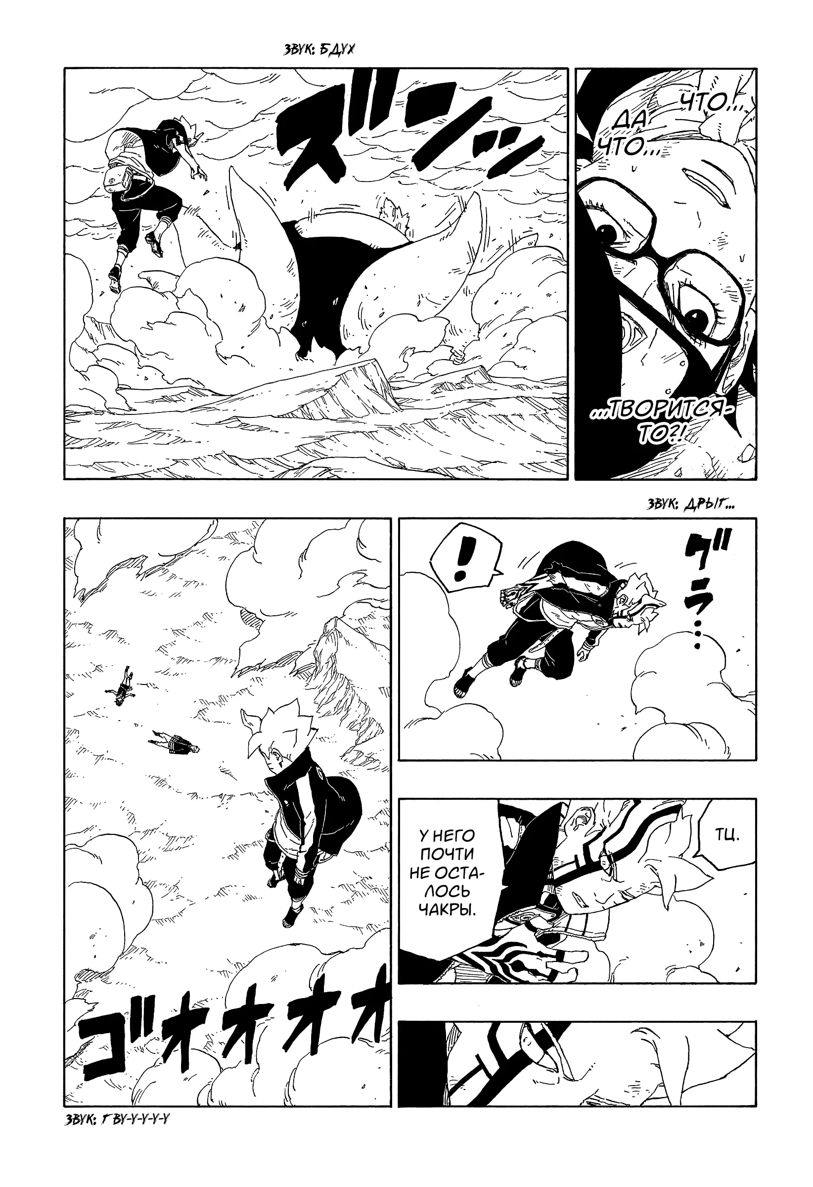 Read Боруто. Наруто Новое поколение Manga Online