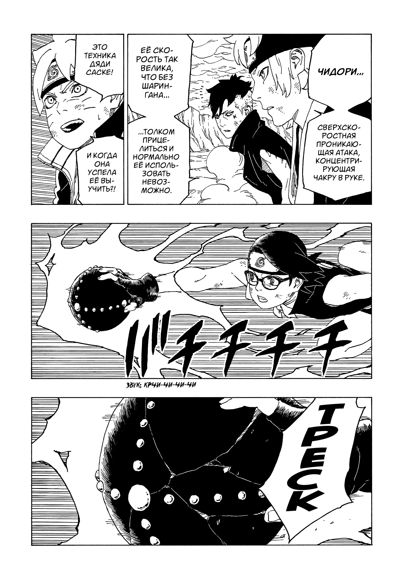 Read Боруто. Наруто Новое поколение Manga Online