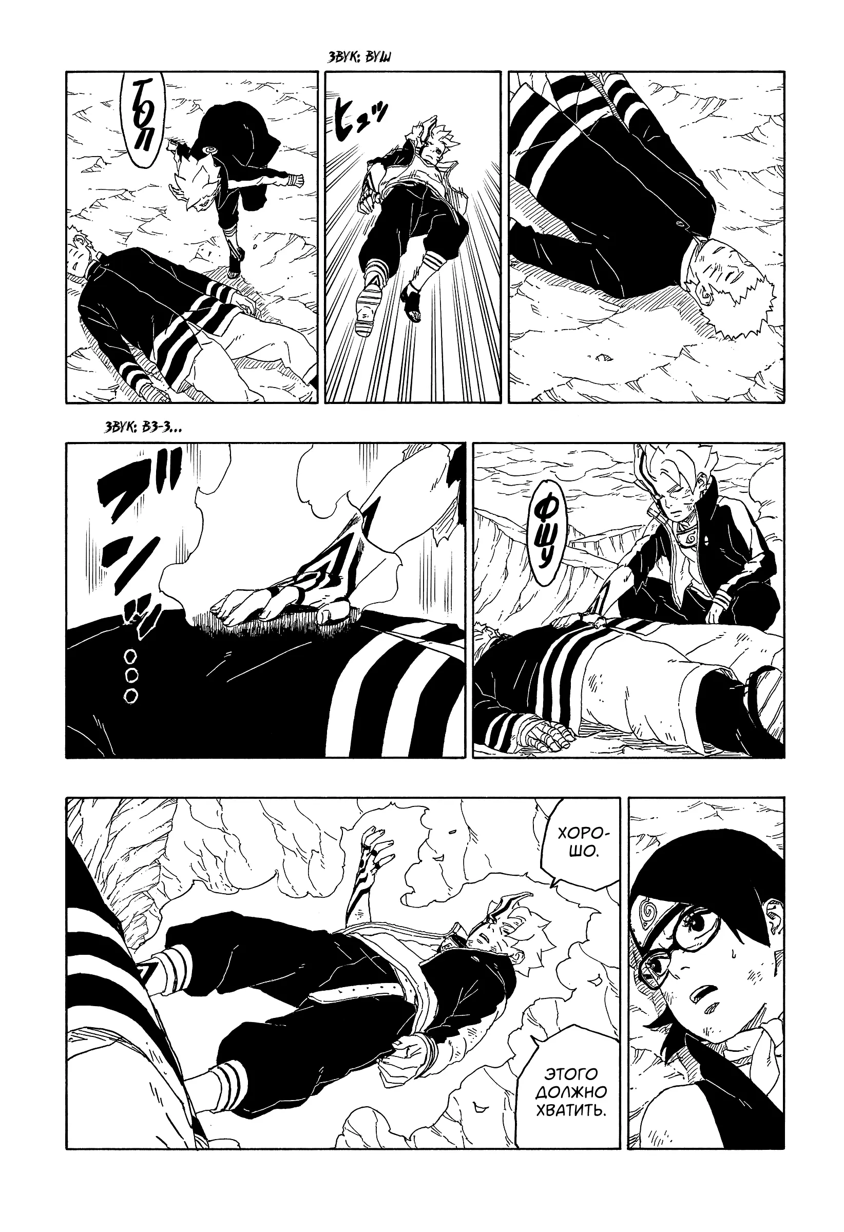 Read Боруто. Наруто Новое поколение Manga Online