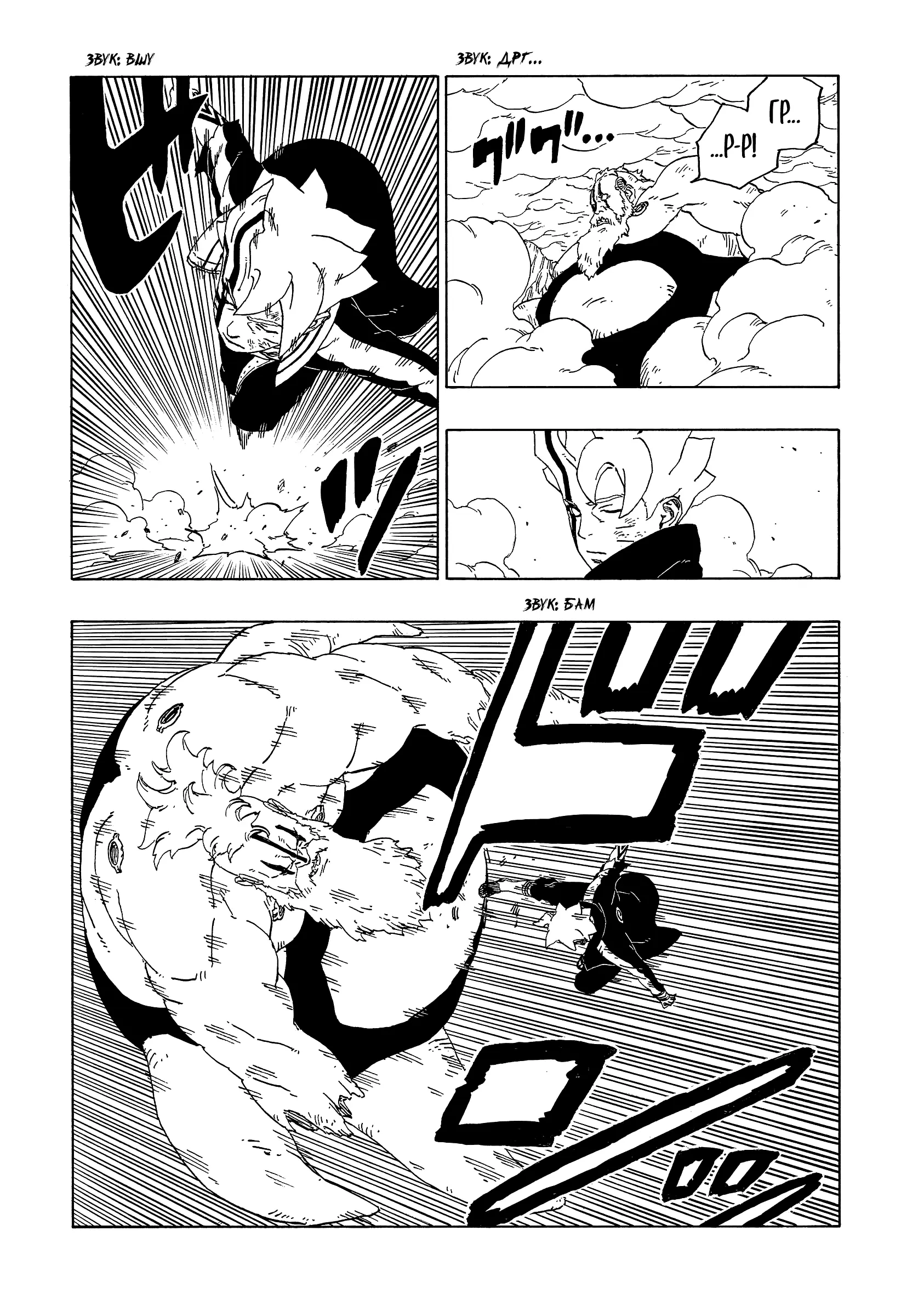 Read Боруто. Наруто Новое поколение Manga Online