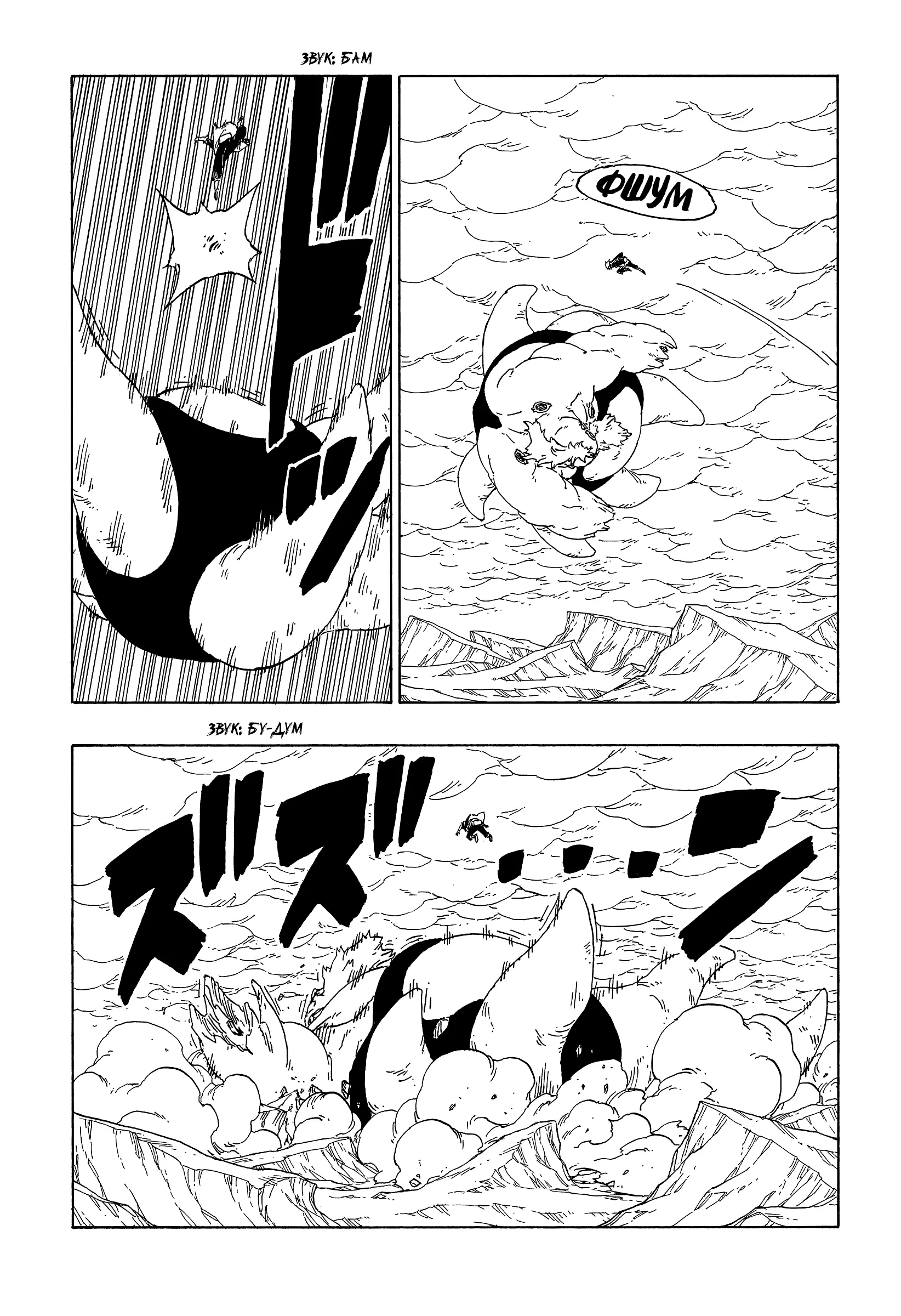 Read Боруто. Наруто Новое поколение Manga Online
