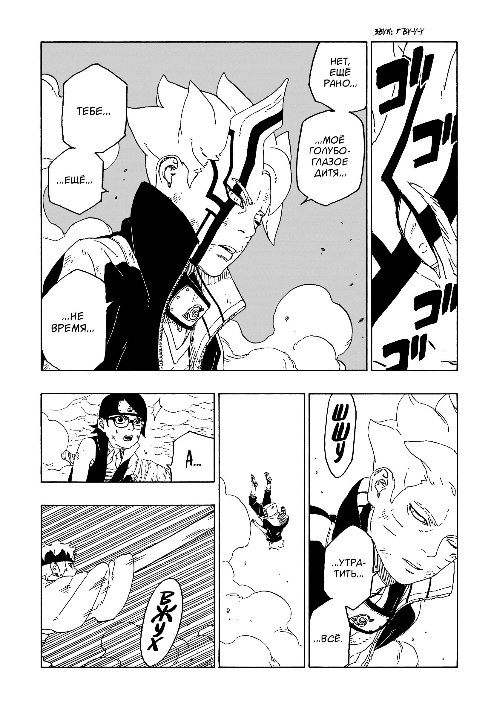 Read Боруто. Наруто Новое поколение Manga Online