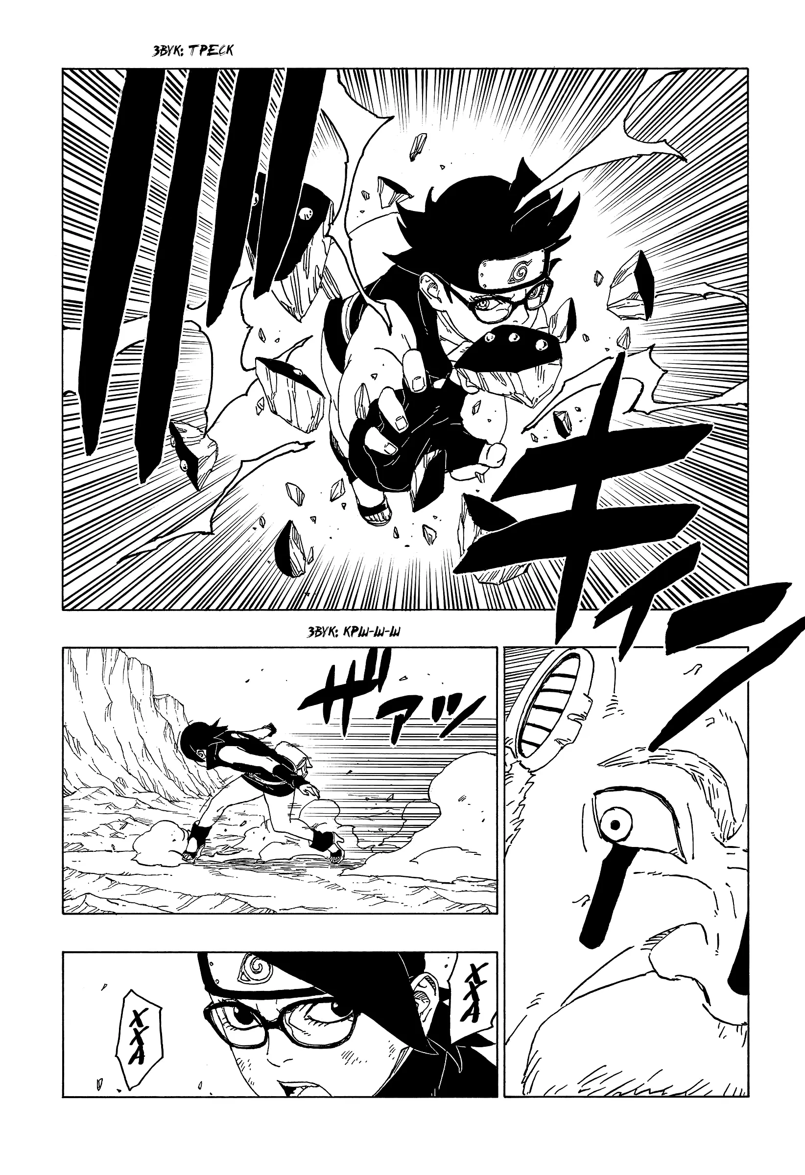 Read Боруто. Наруто Новое поколение Manga Online