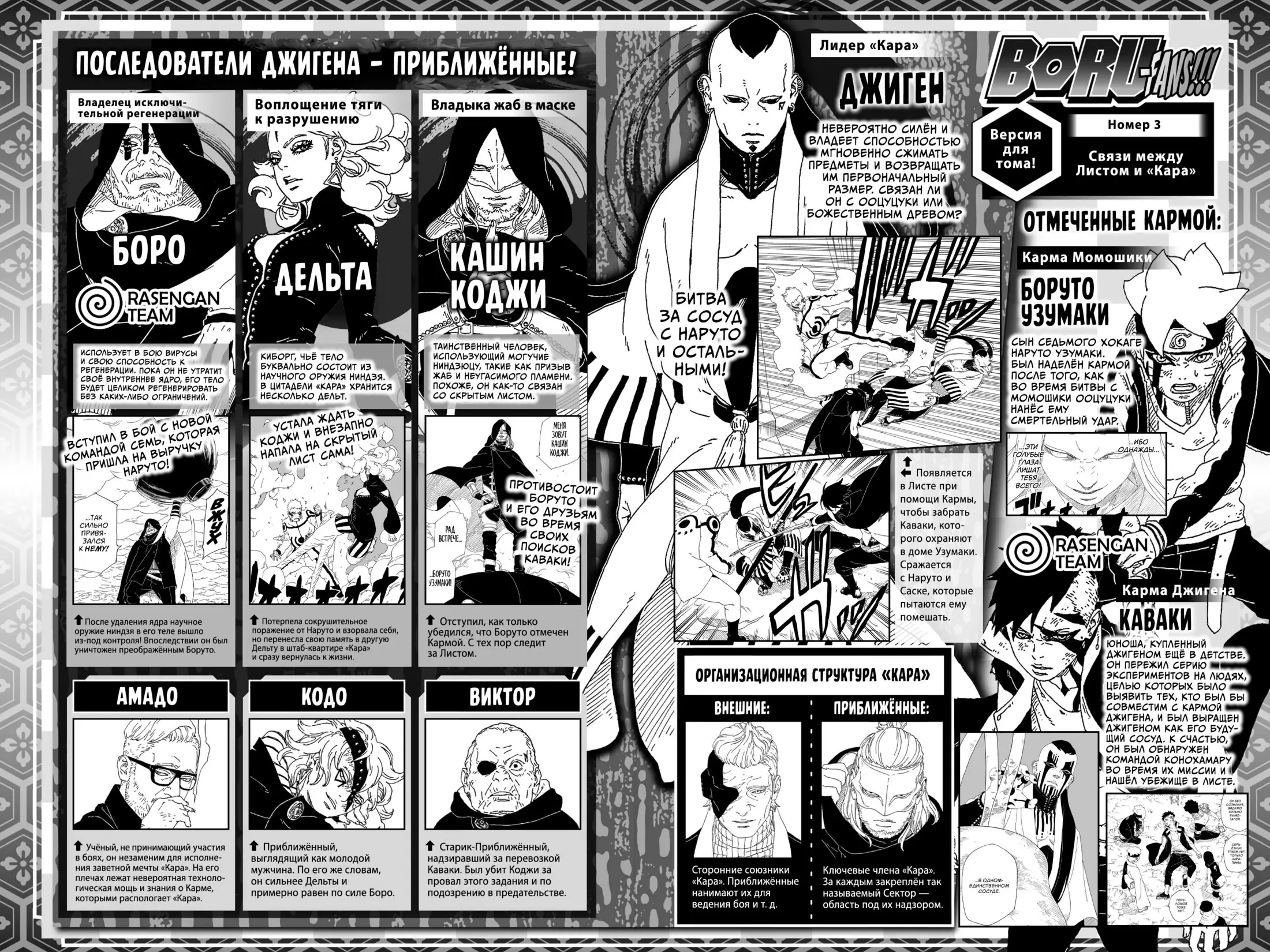 Read Боруто. Наруто Новое поколение Manga Online