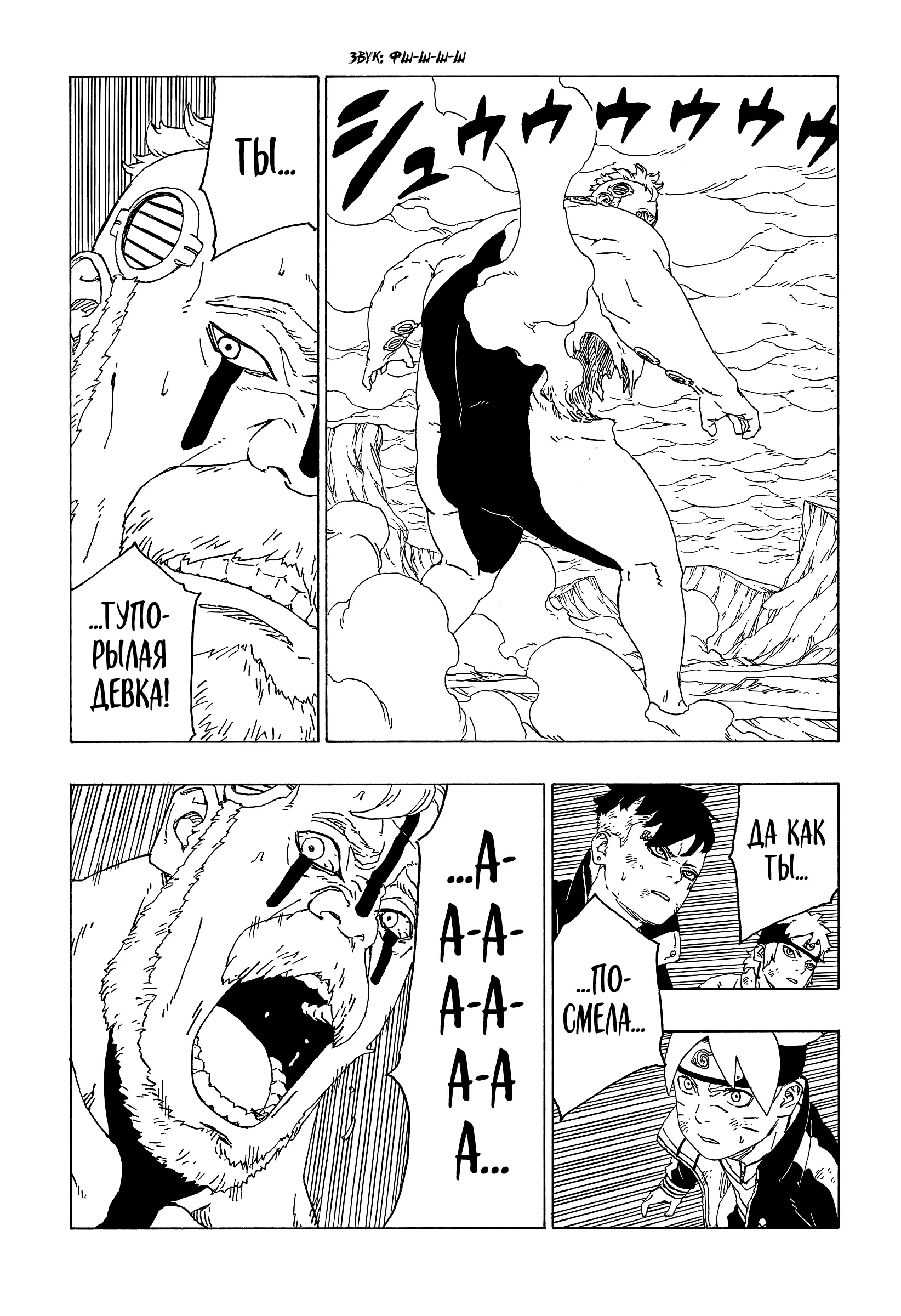 Read Боруто. Наруто Новое поколение Manga Online