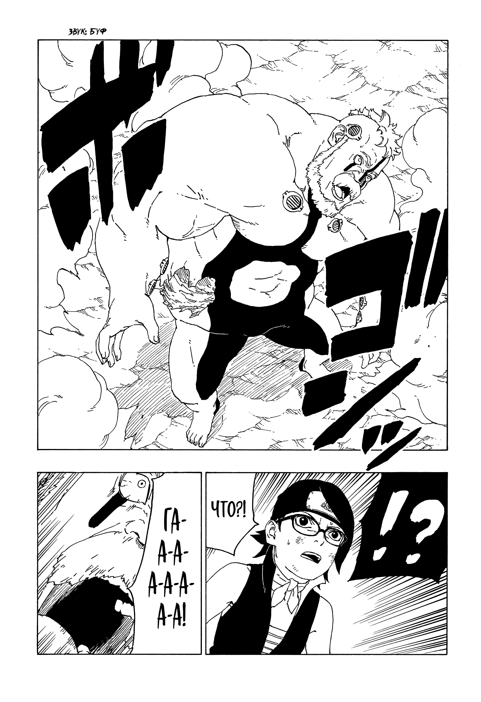 Read Боруто. Наруто Новое поколение Manga Online
