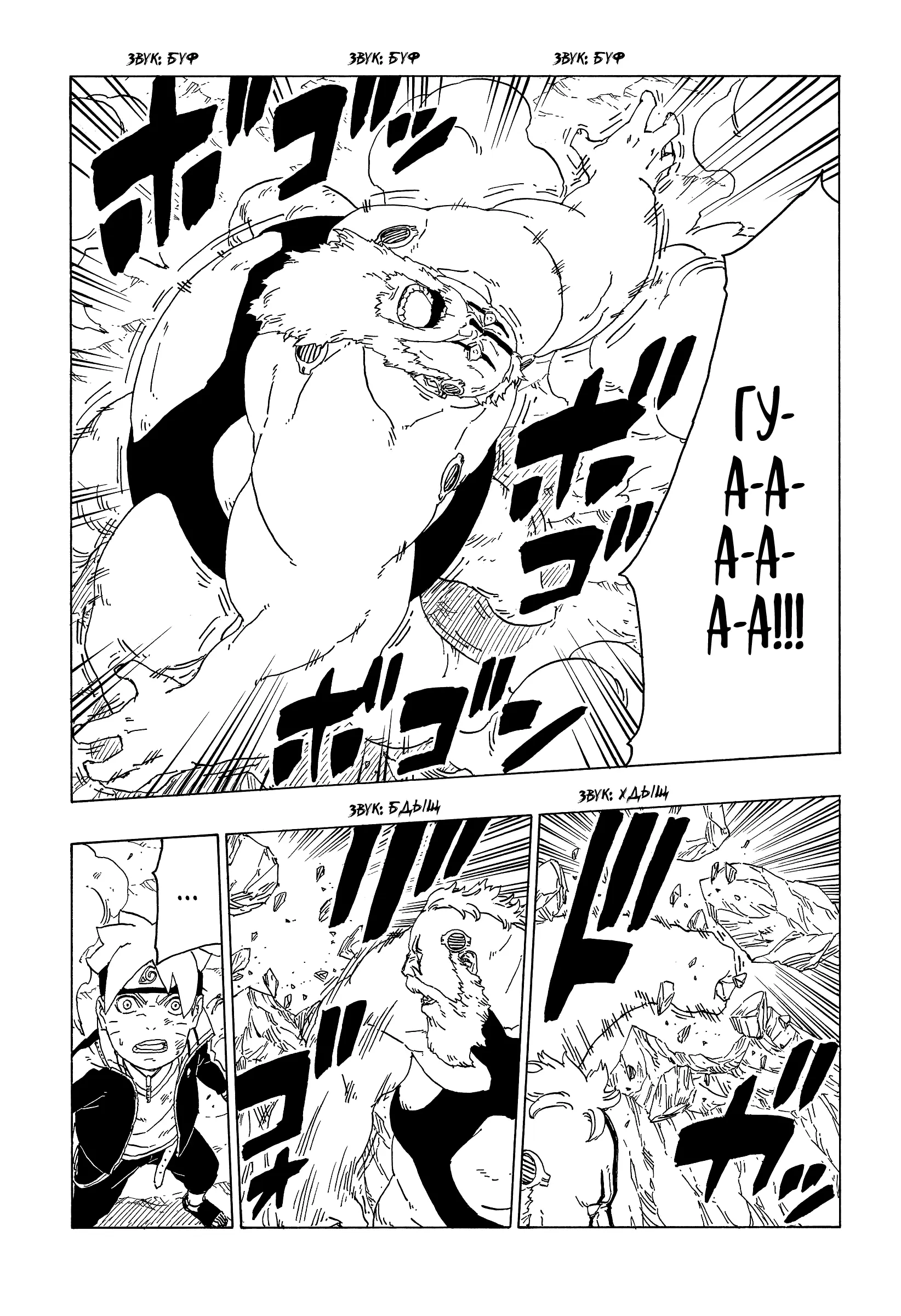 Read Боруто. Наруто Новое поколение Manga Online