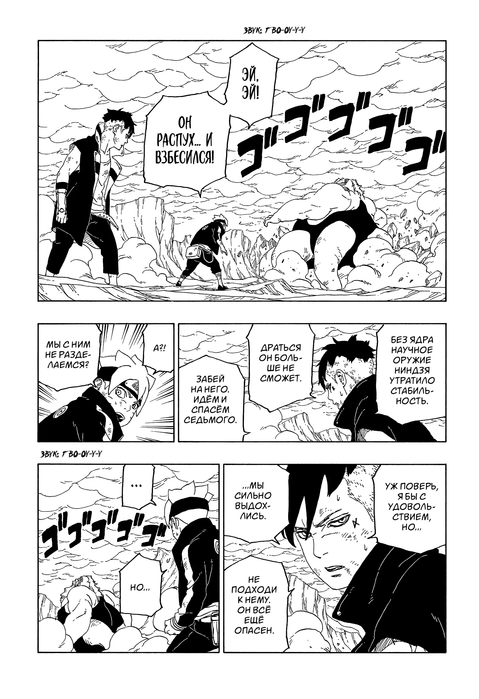 Read Боруто. Наруто Новое поколение Manga Online