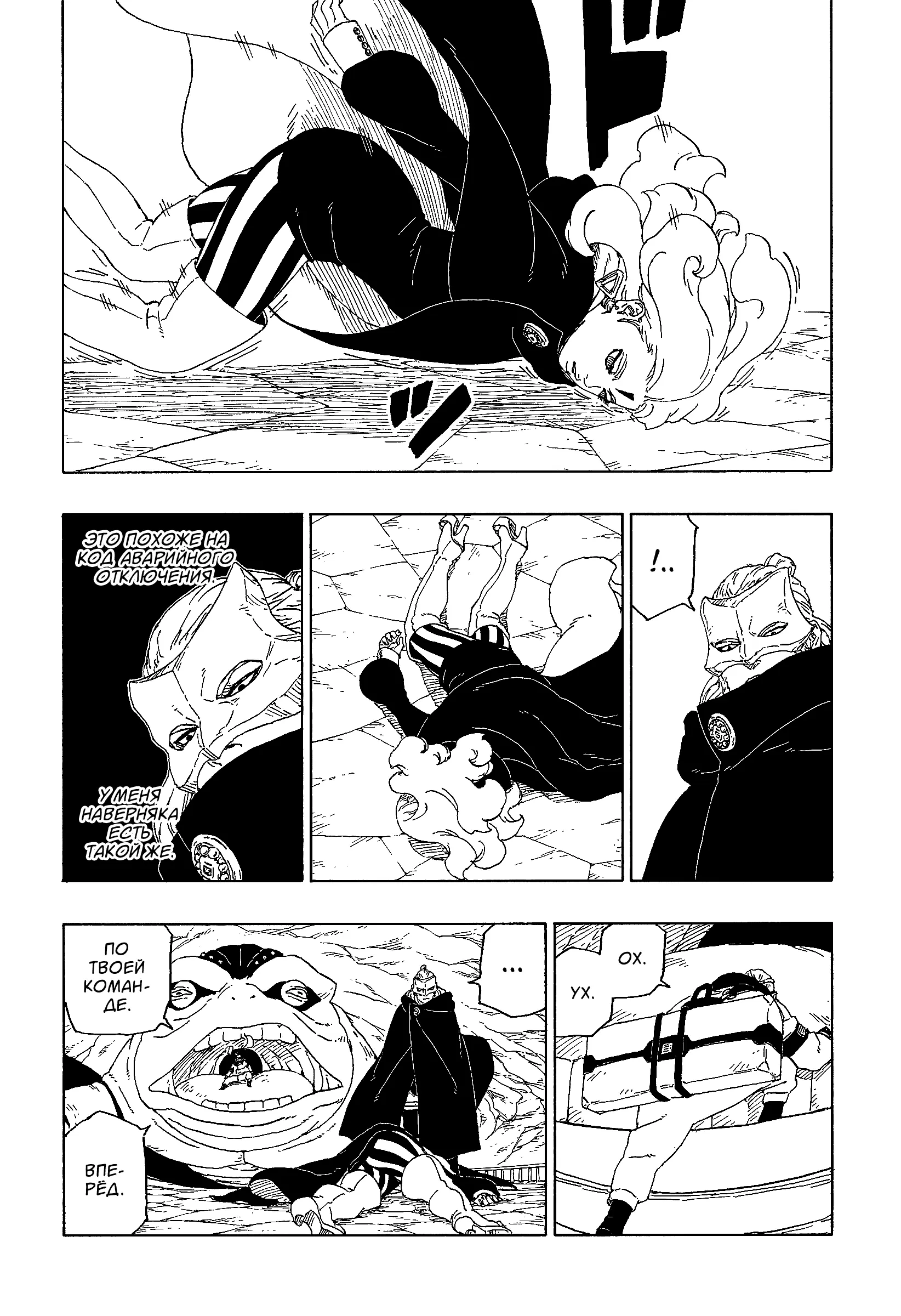 Read Боруто. Наруто Новое поколение Manga Online