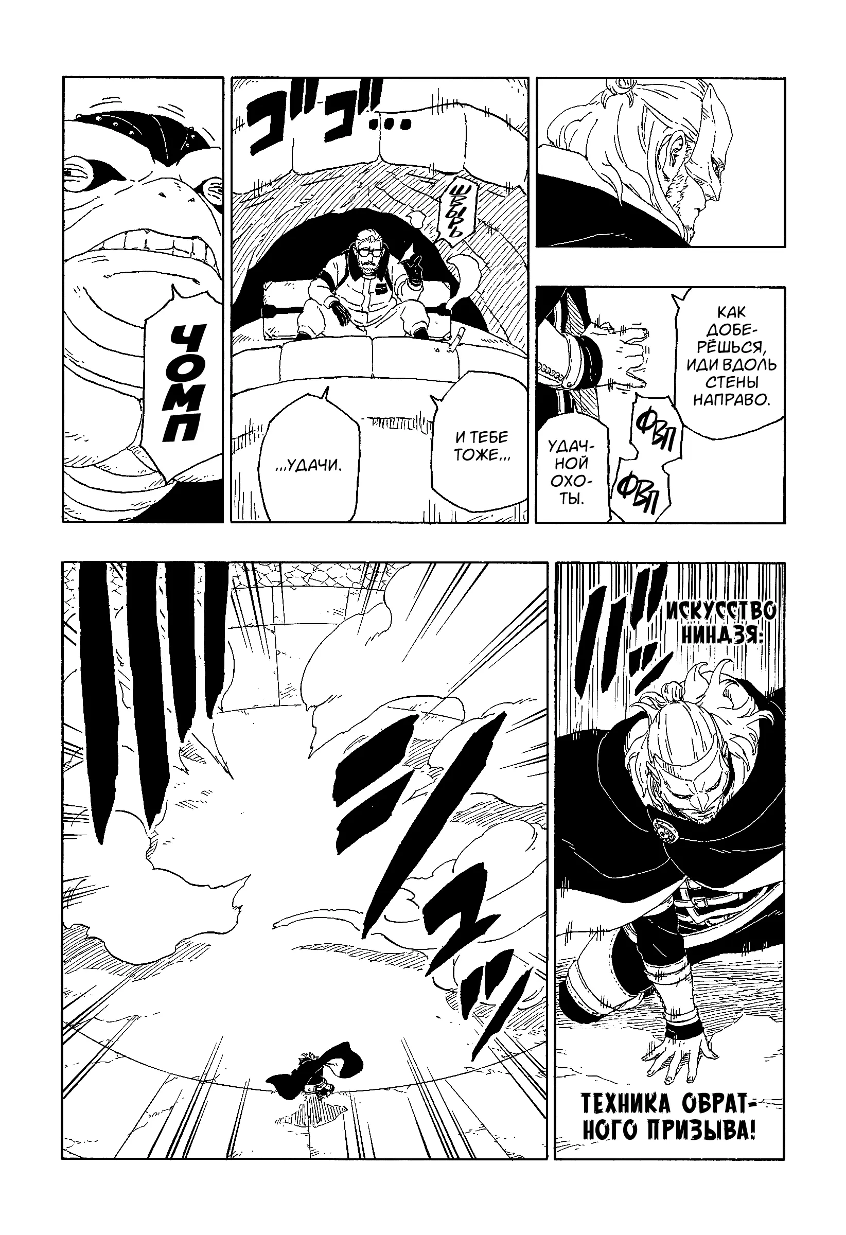Read Боруто. Наруто Новое поколение Manga Online