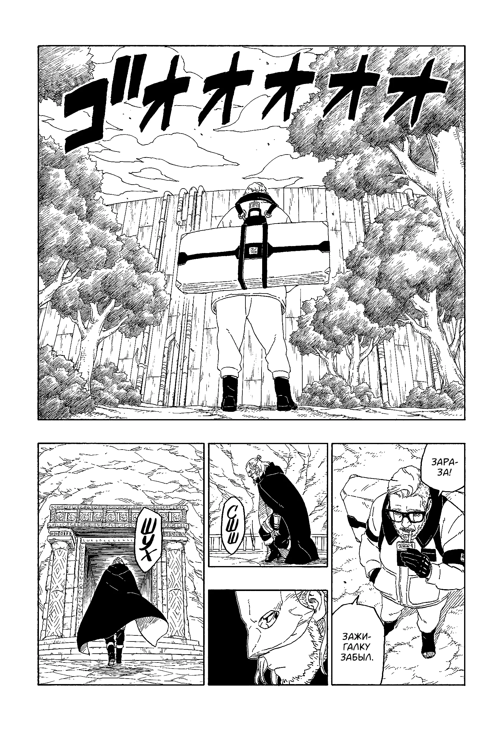 Read Боруто. Наруто Новое поколение Manga Online