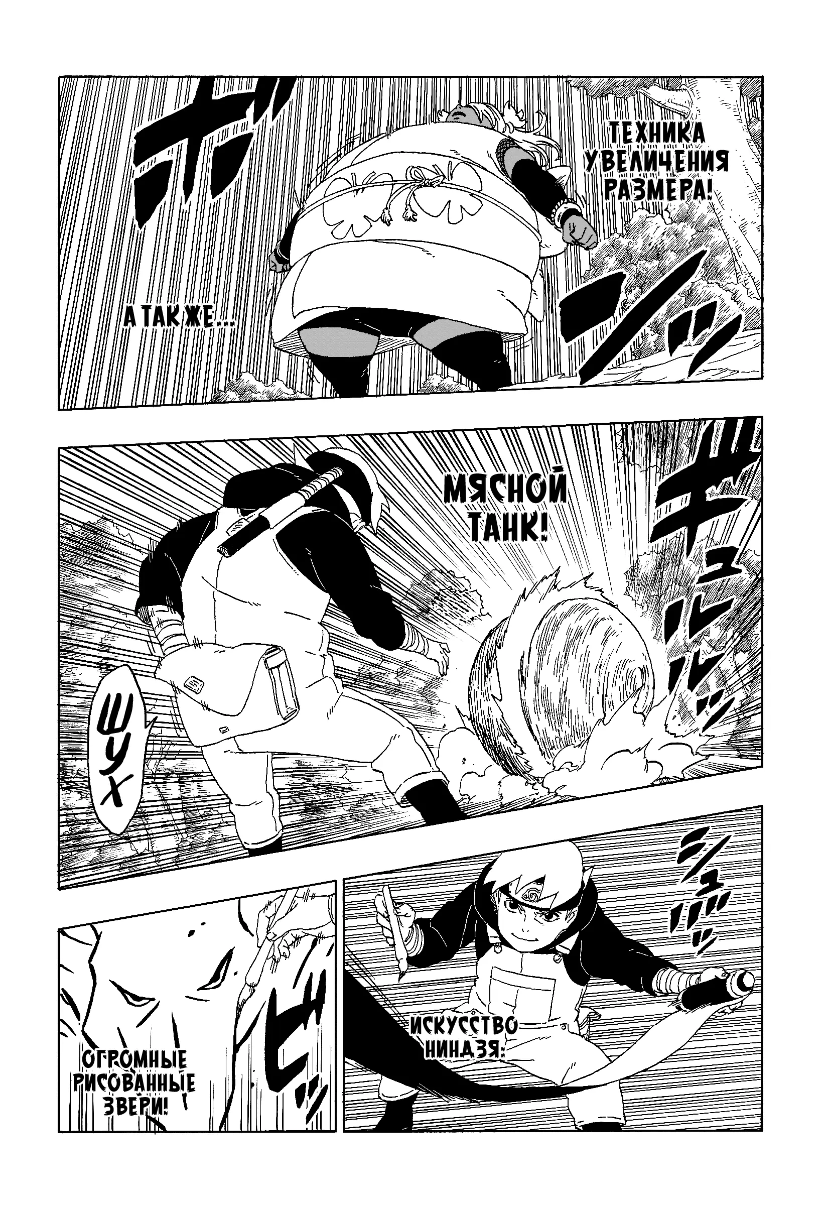 Read Боруто. Наруто Новое поколение Manga Online