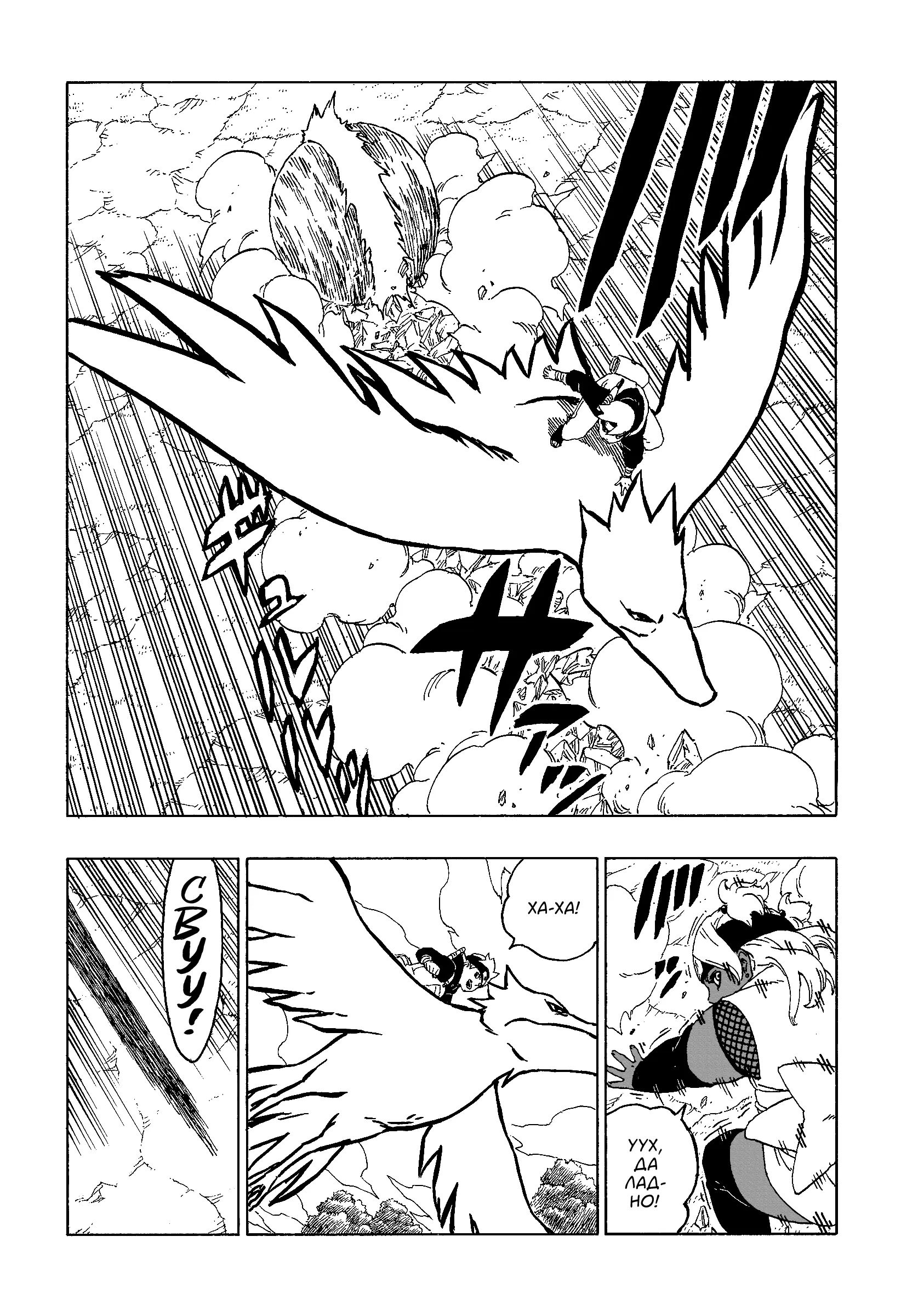 Read Боруто. Наруто Новое поколение Manga Online