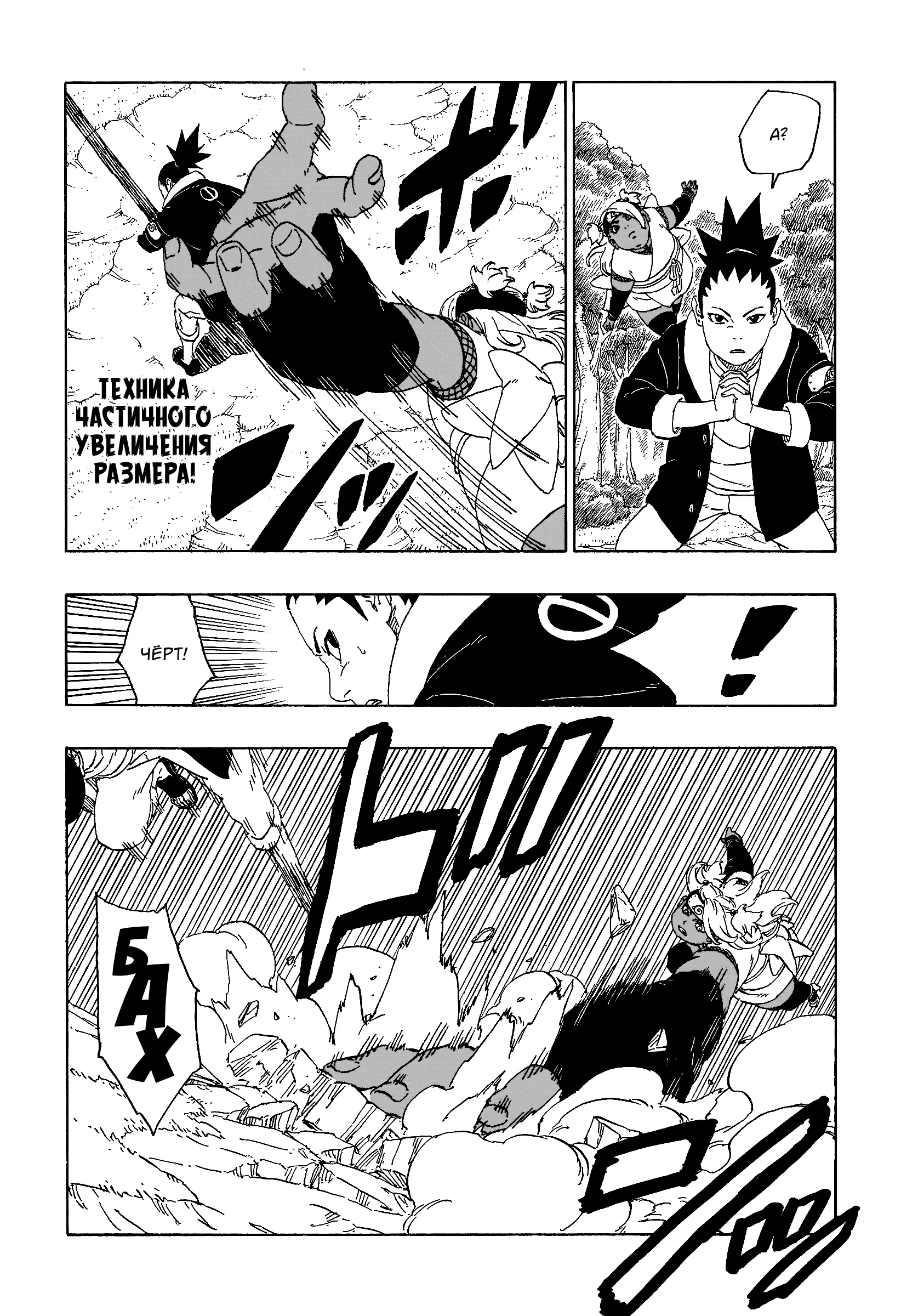 Read Боруто. Наруто Новое поколение Manga Online