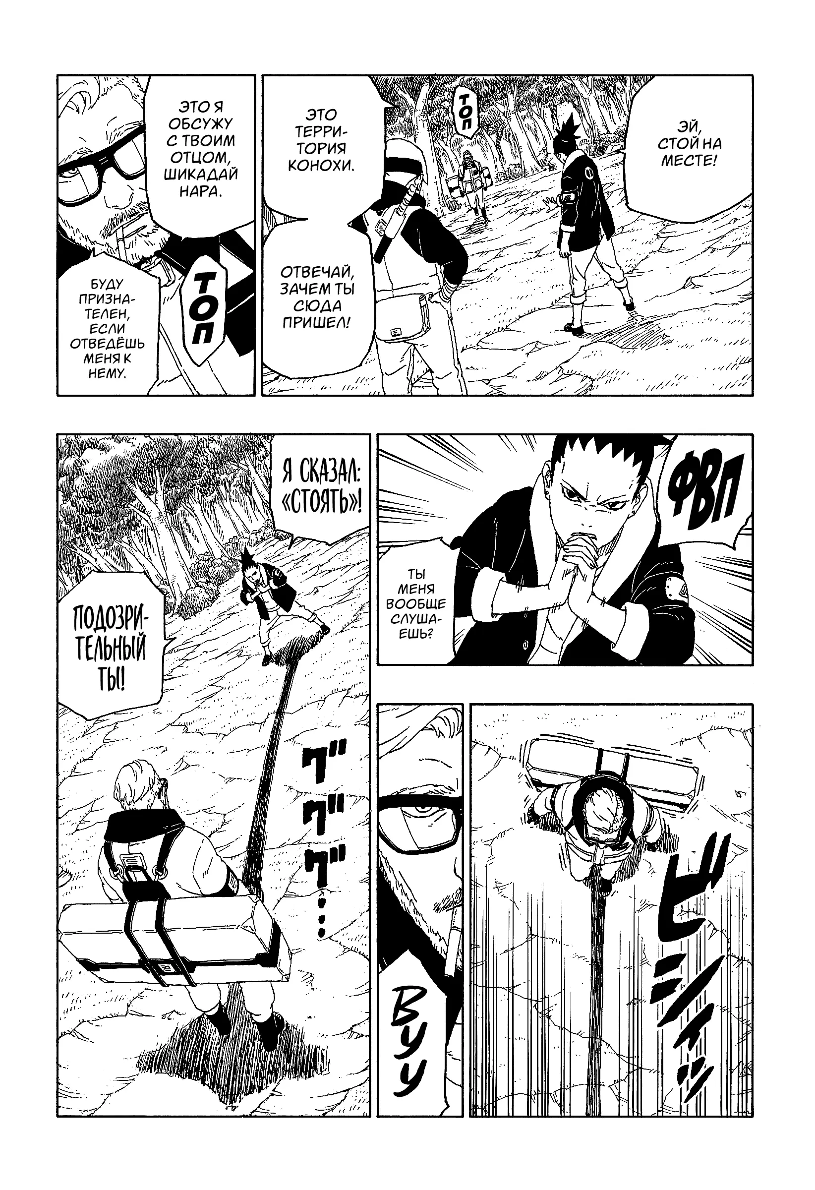 Read Боруто. Наруто Новое поколение Manga Online