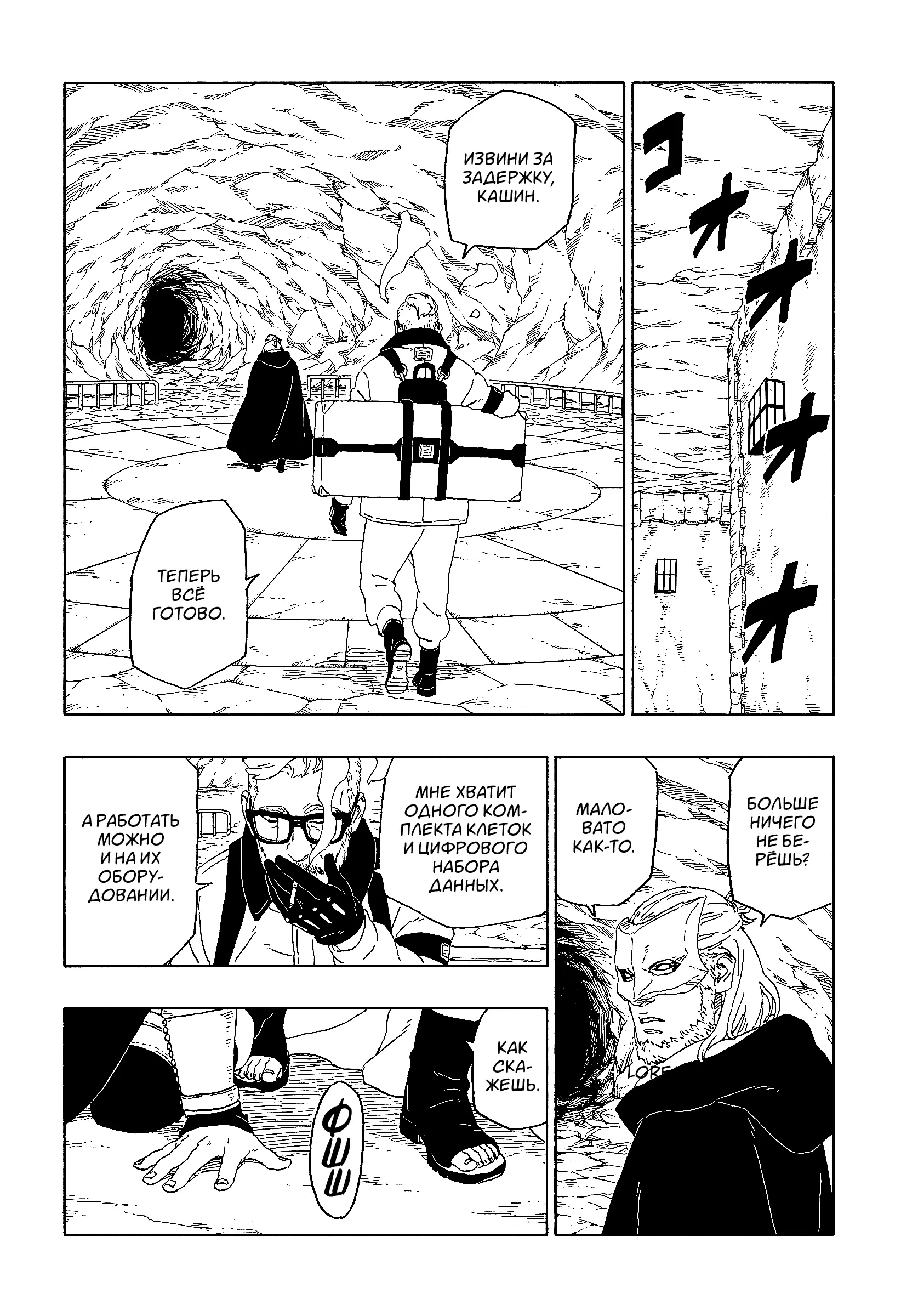 Read Боруто. Наруто Новое поколение Manga Online