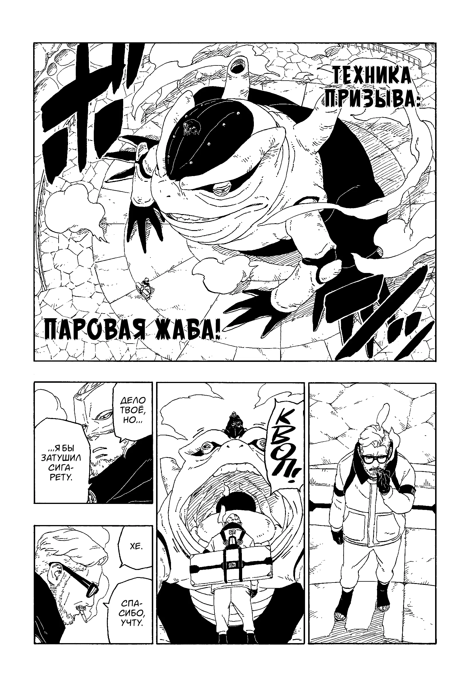 Read Боруто. Наруто Новое поколение Manga Online