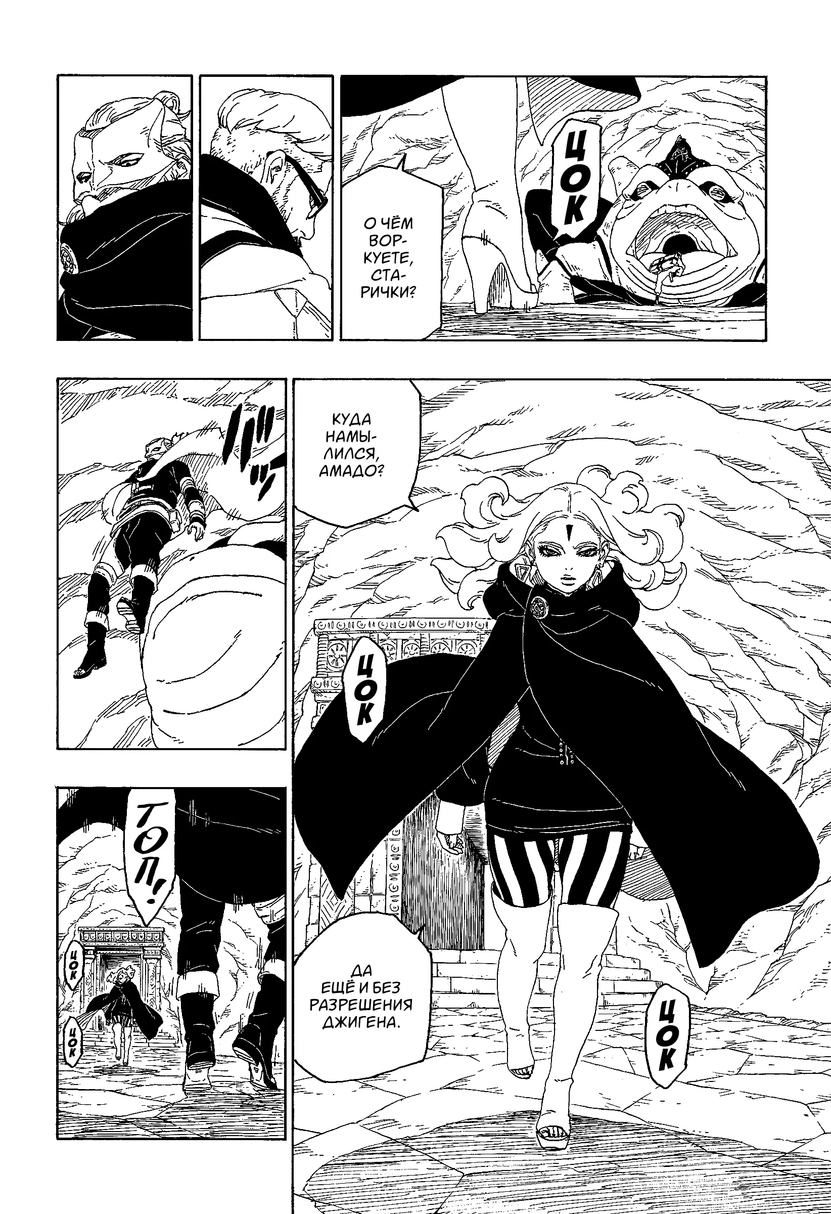 Read Боруто. Наруто Новое поколение Manga Online