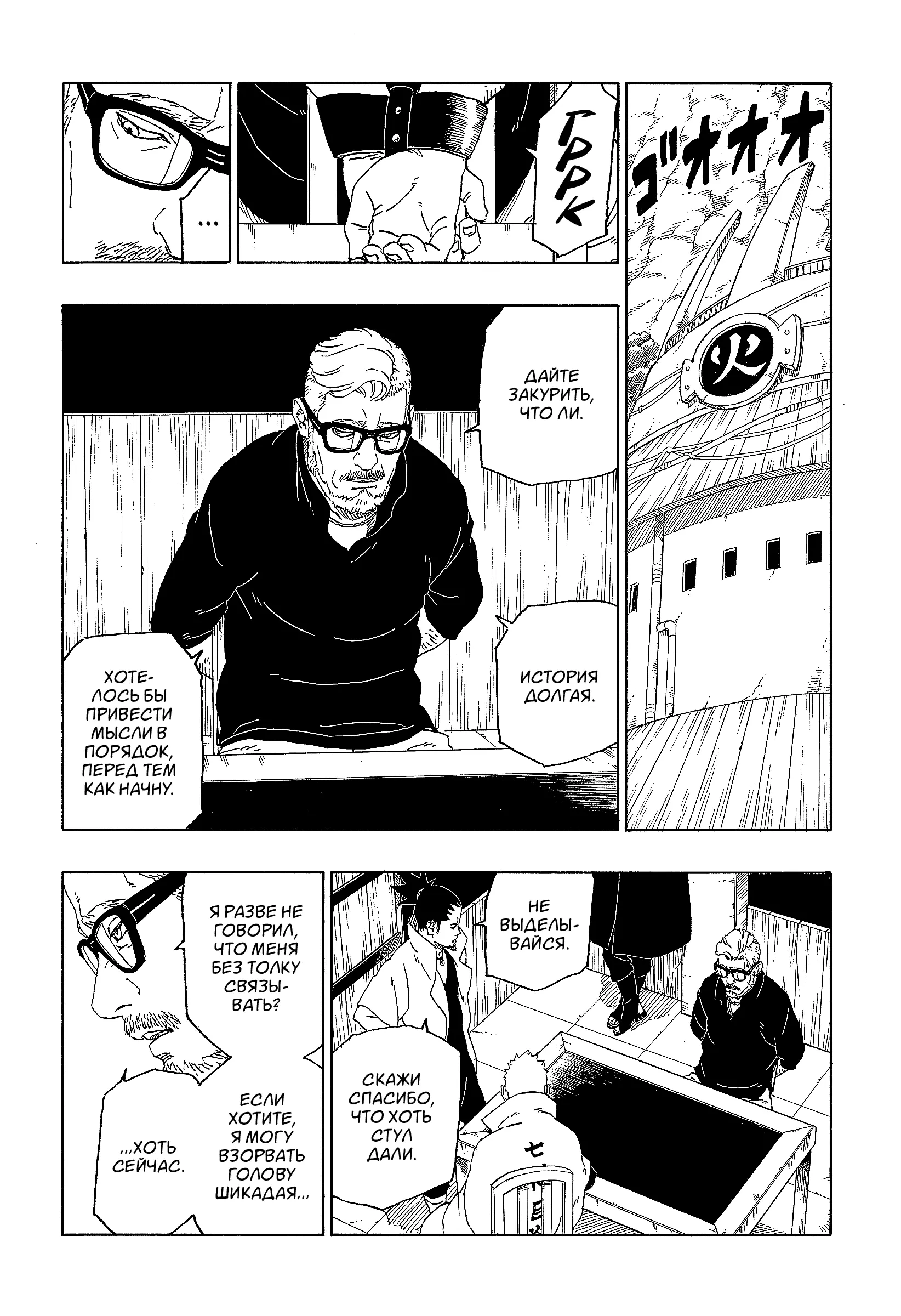 Read Боруто. Наруто Новое поколение Manga Online