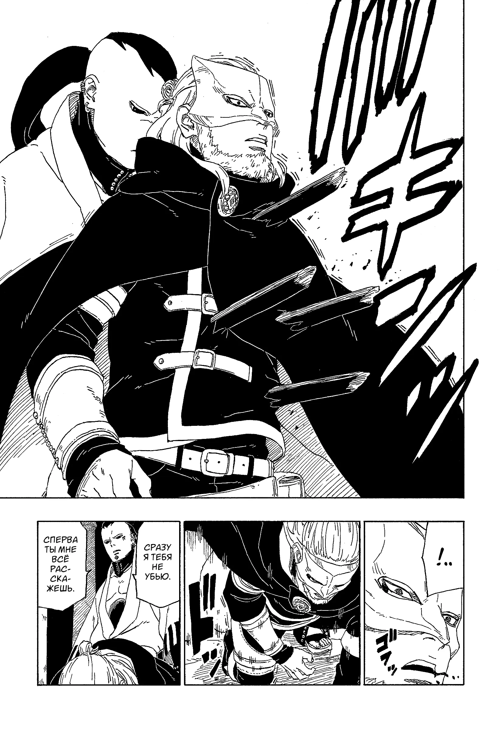 Read Боруто. Наруто Новое поколение Manga Online