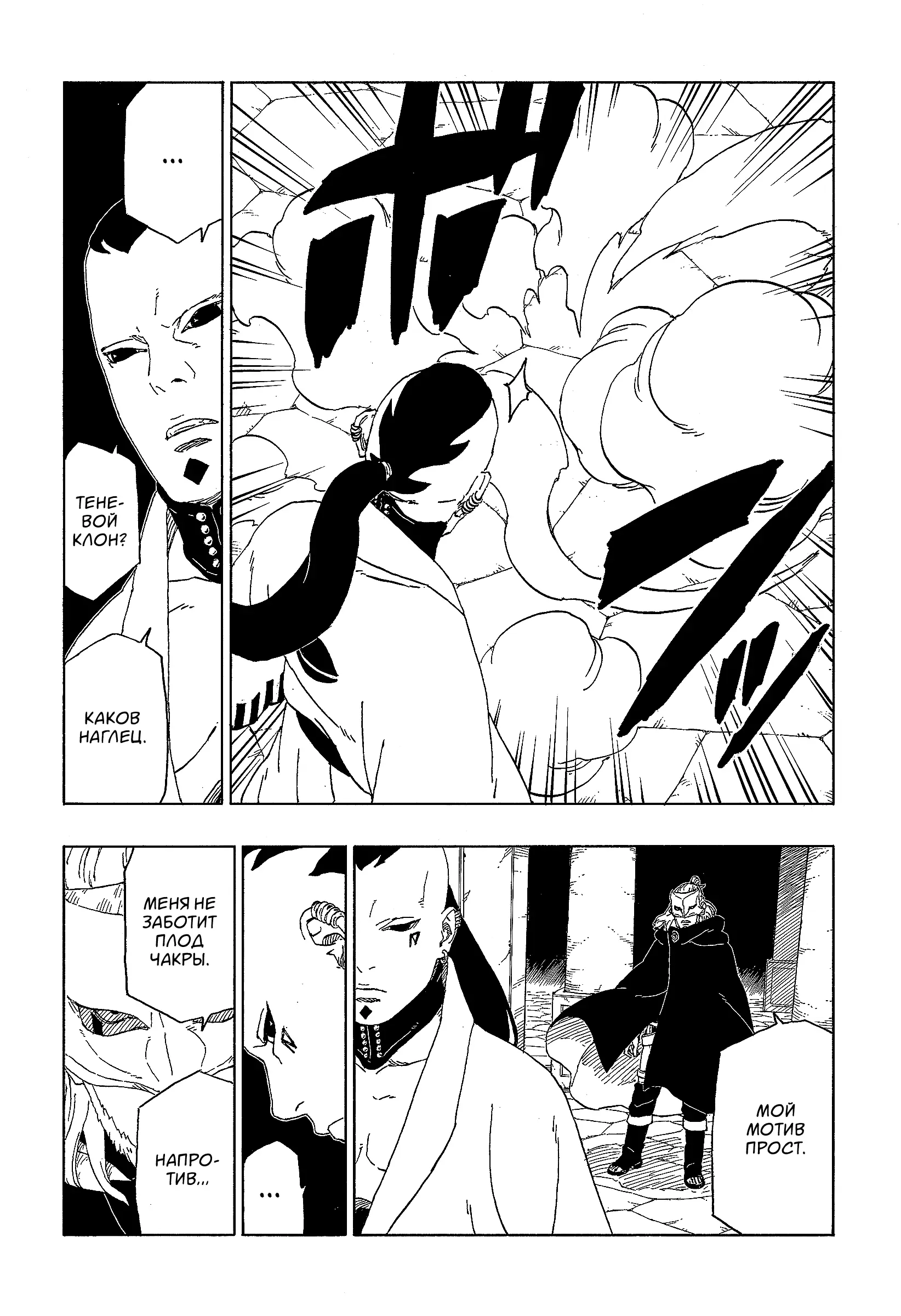 Read Боруто. Наруто Новое поколение Manga Online