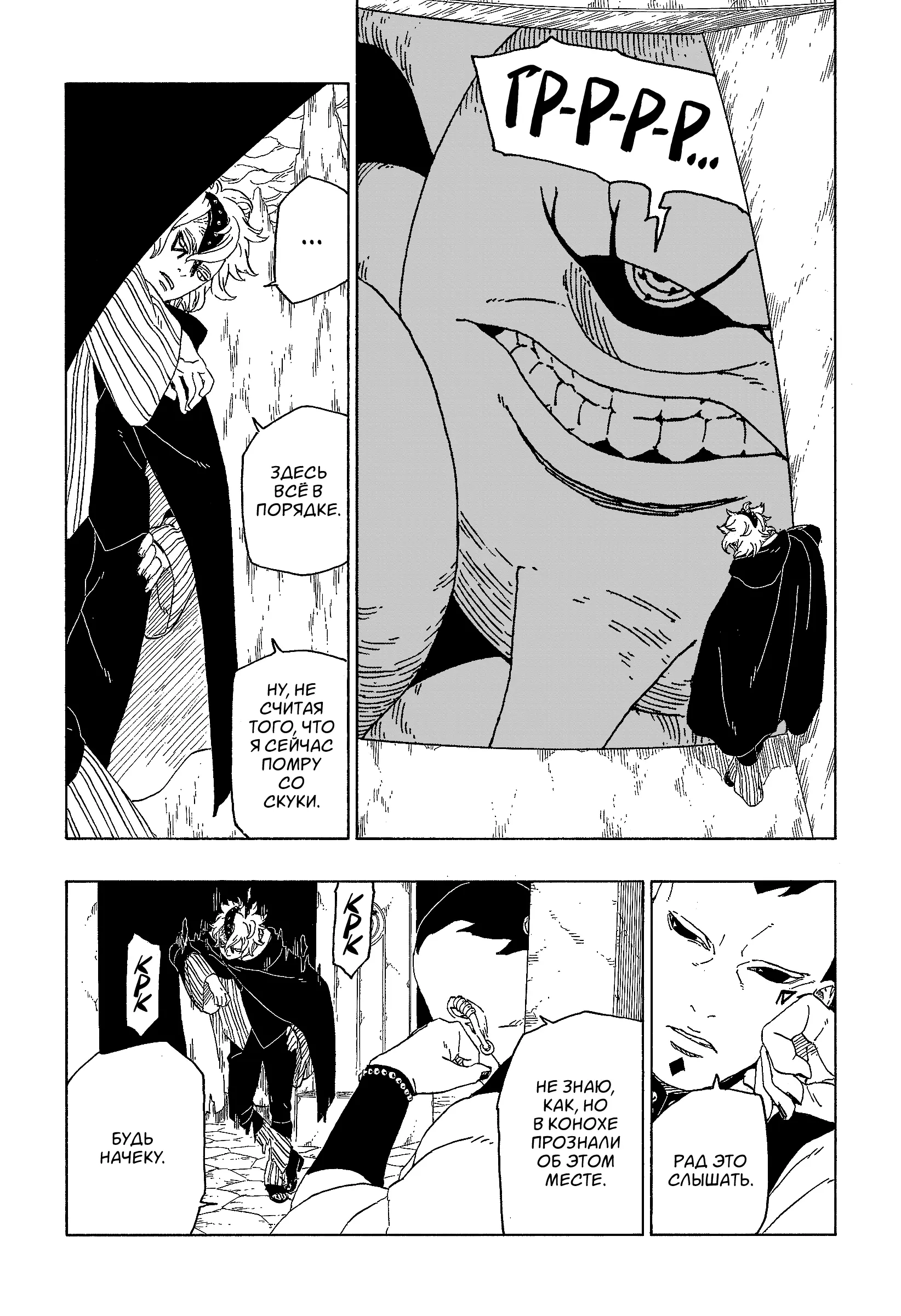 Read Боруто. Наруто Новое поколение Manga Online