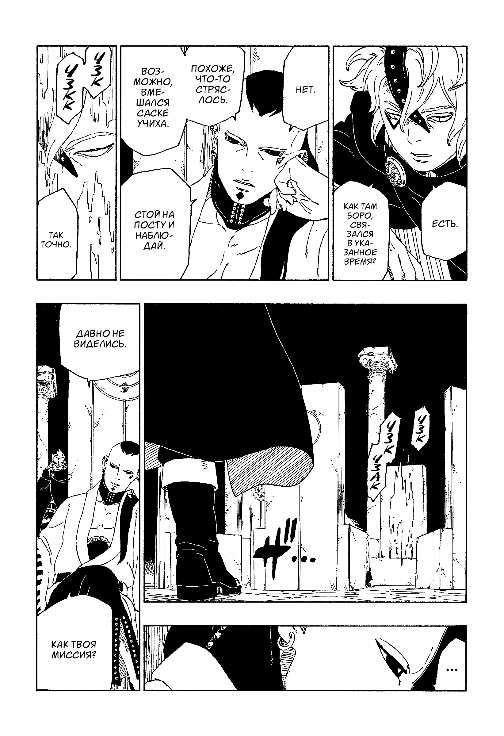 Read Боруто. Наруто Новое поколение Manga Online