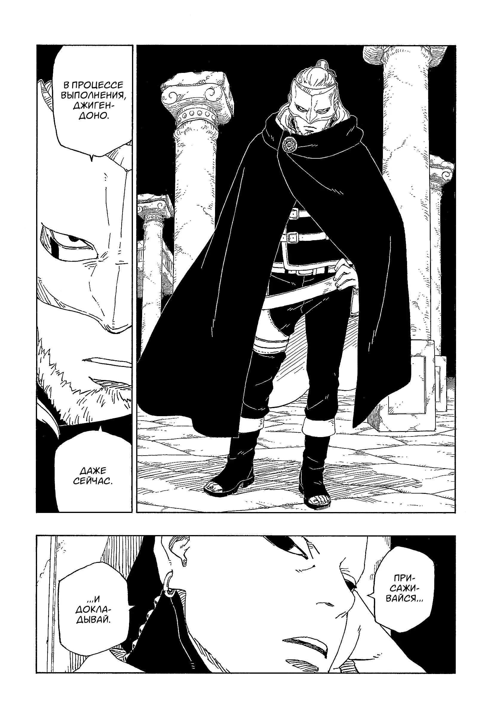 Read Боруто. Наруто Новое поколение Manga Online