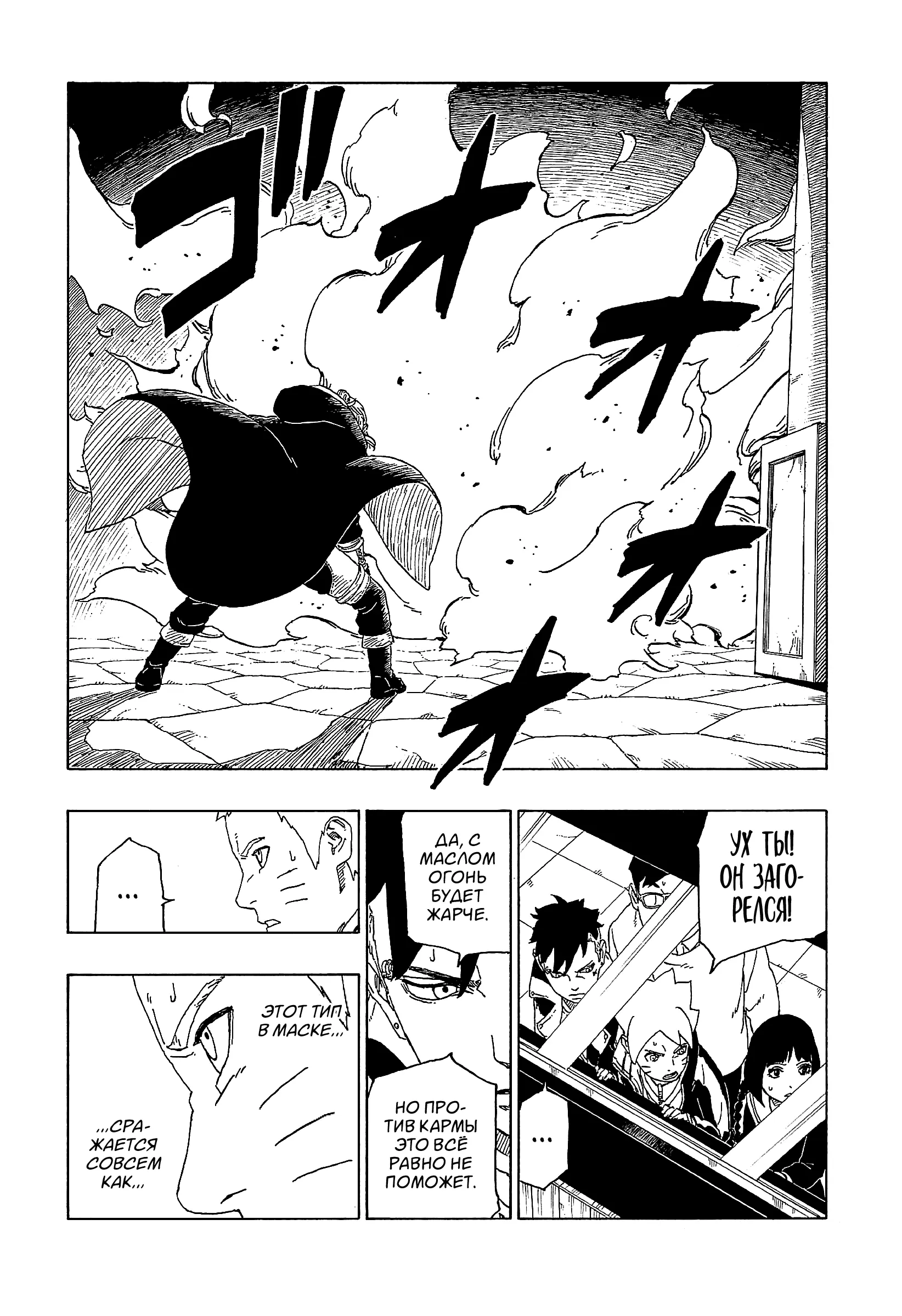 Read Боруто. Наруто Новое поколение Manga Online