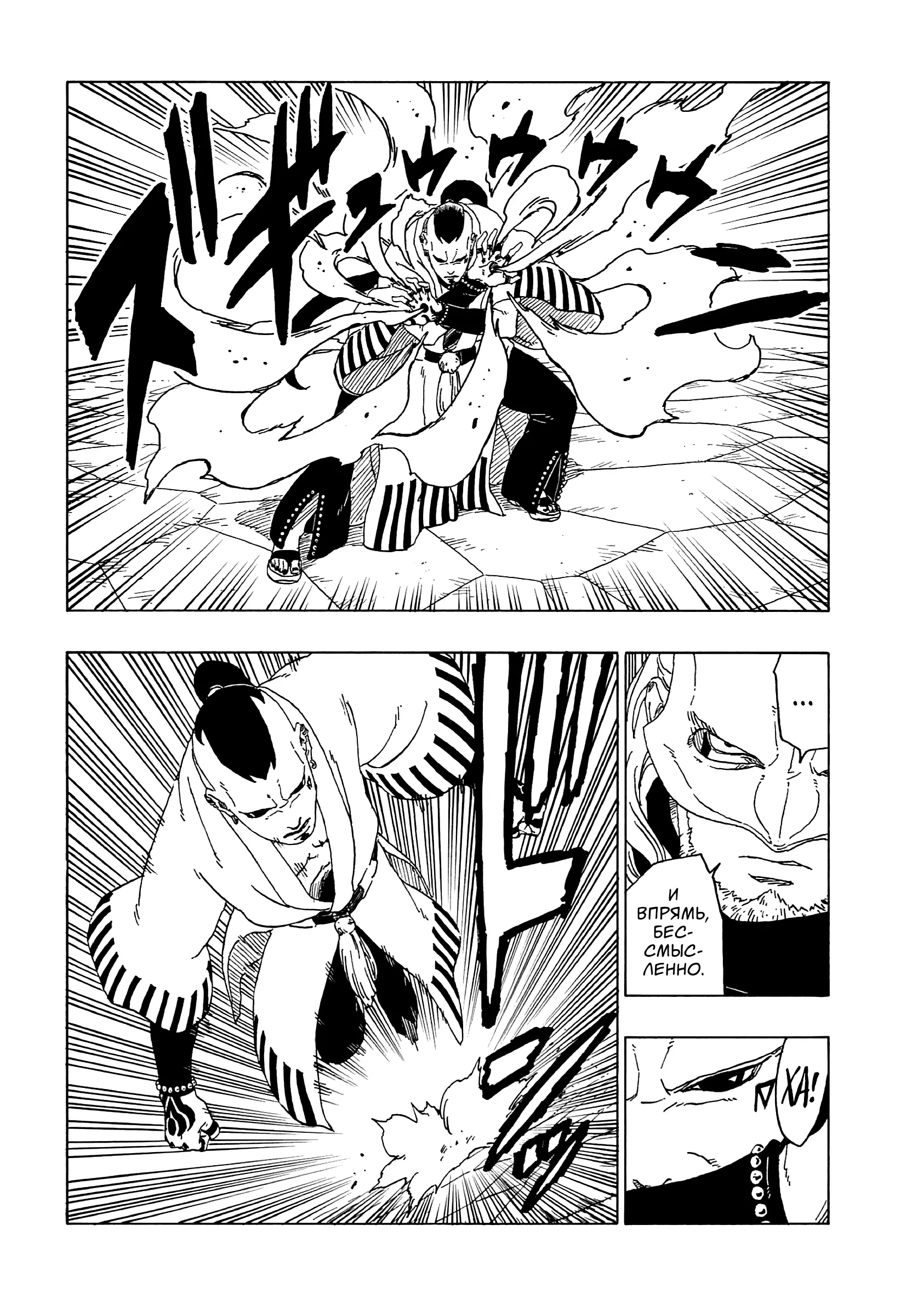 Read Боруто. Наруто Новое поколение Manga Online