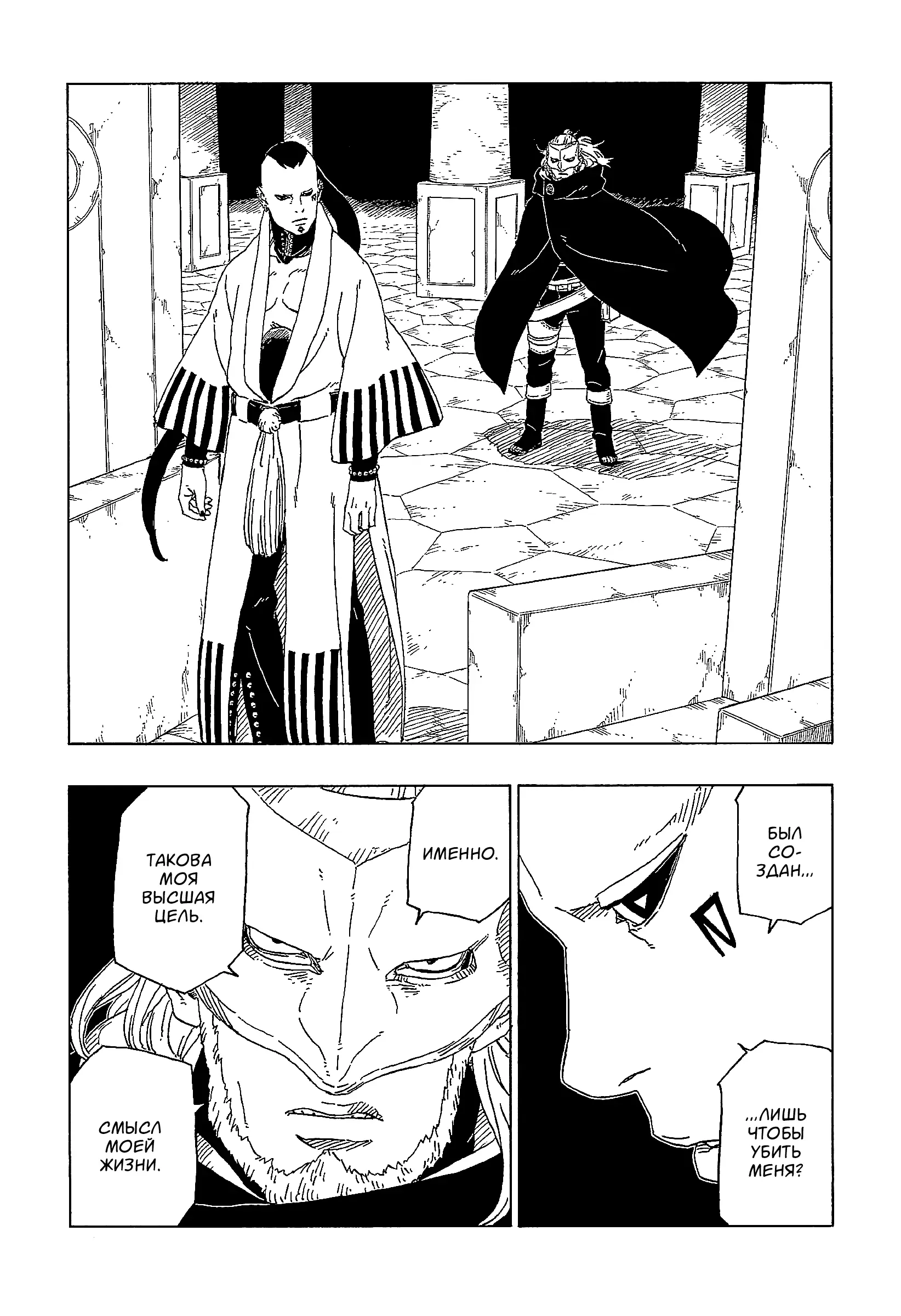 Read Боруто. Наруто Новое поколение Manga Online