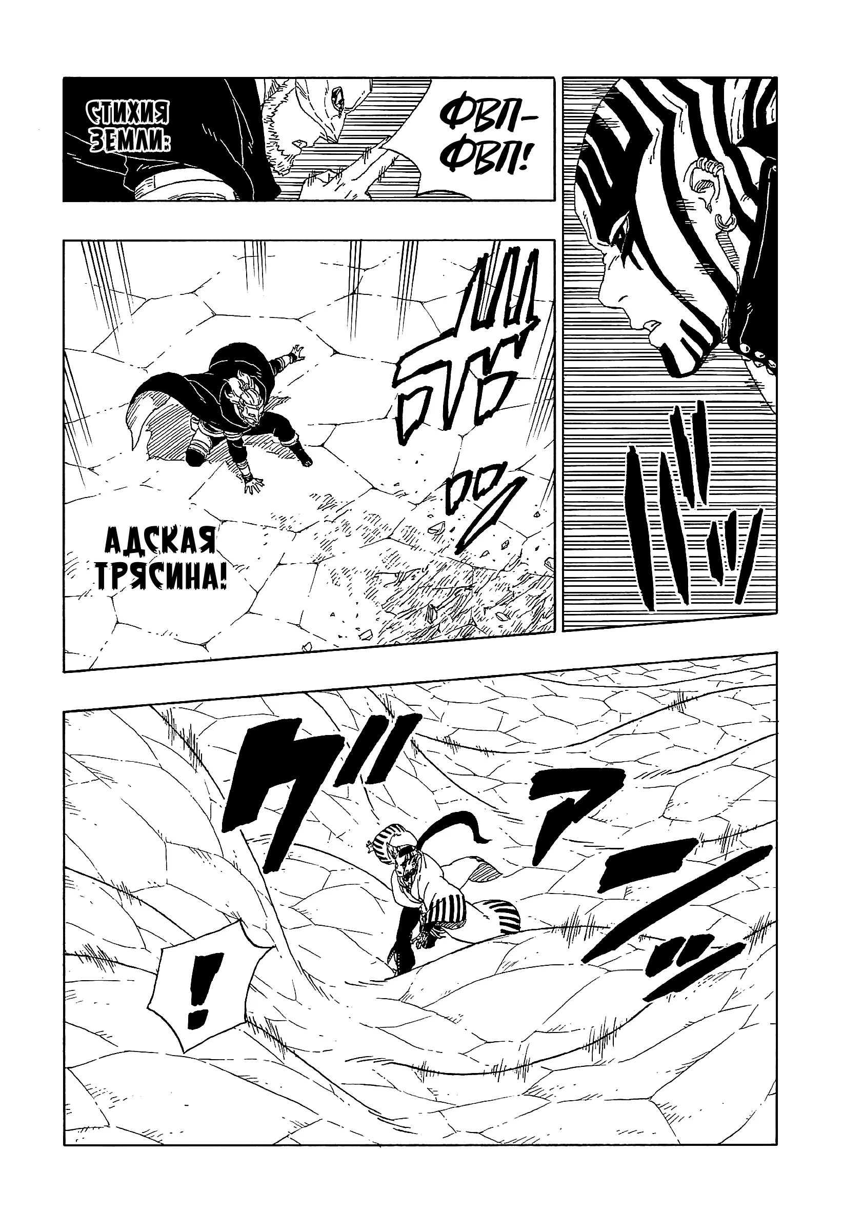 Read Боруто. Наруто Новое поколение Manga Online