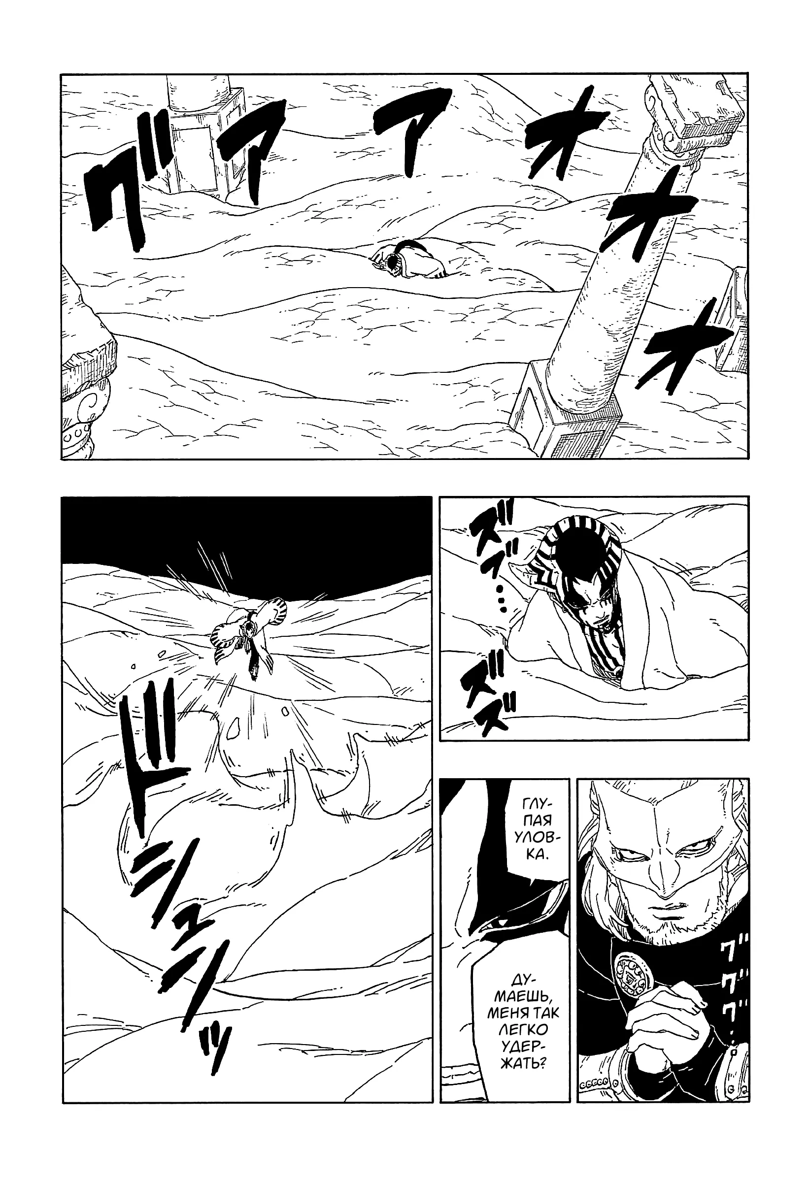 Read Боруто. Наруто Новое поколение Manga Online