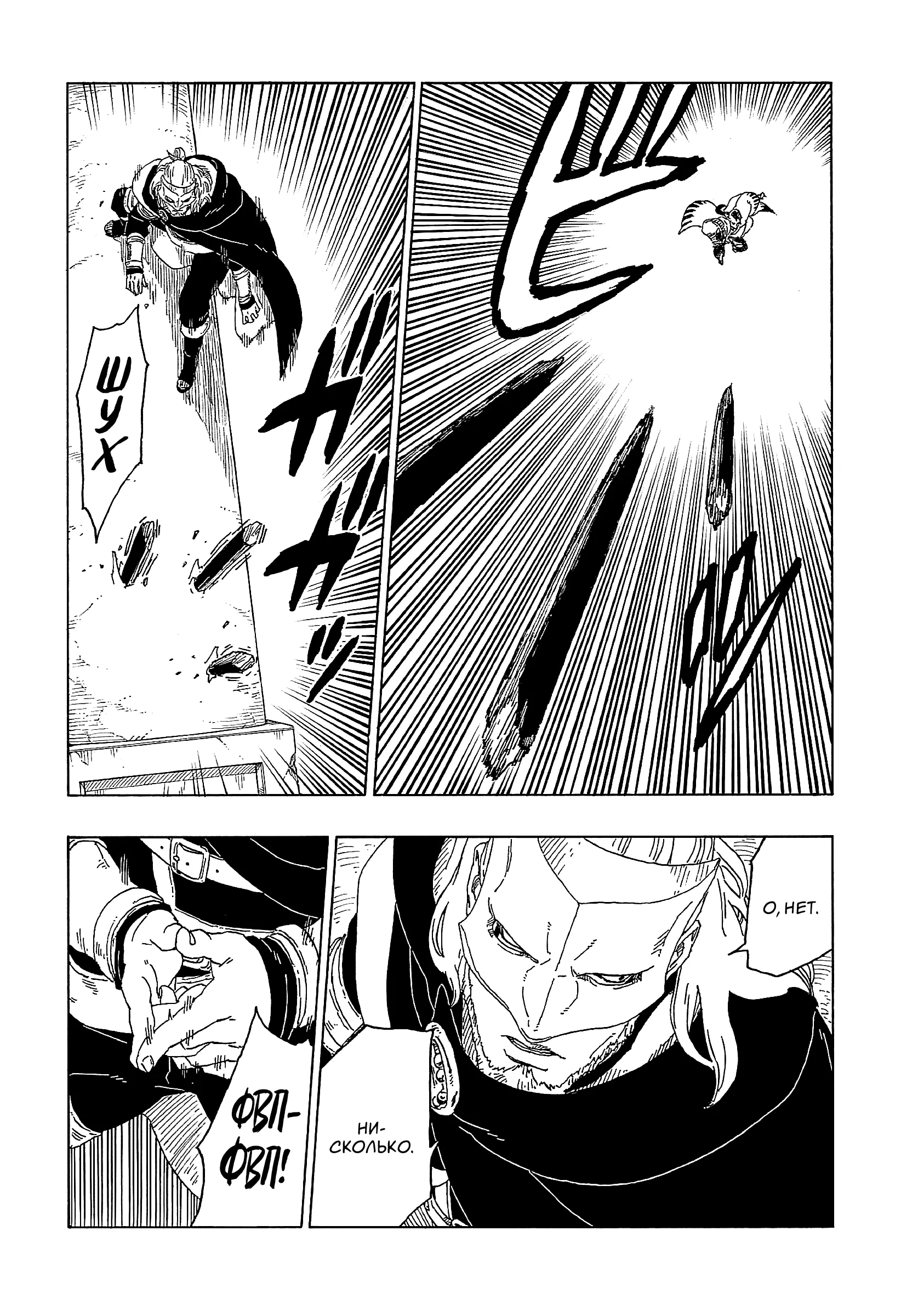 Read Боруто. Наруто Новое поколение Manga Online