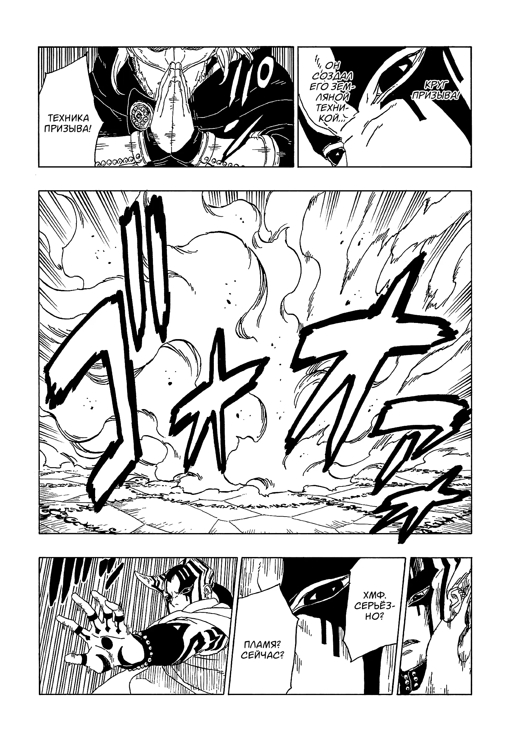 Read Боруто. Наруто Новое поколение Manga Online