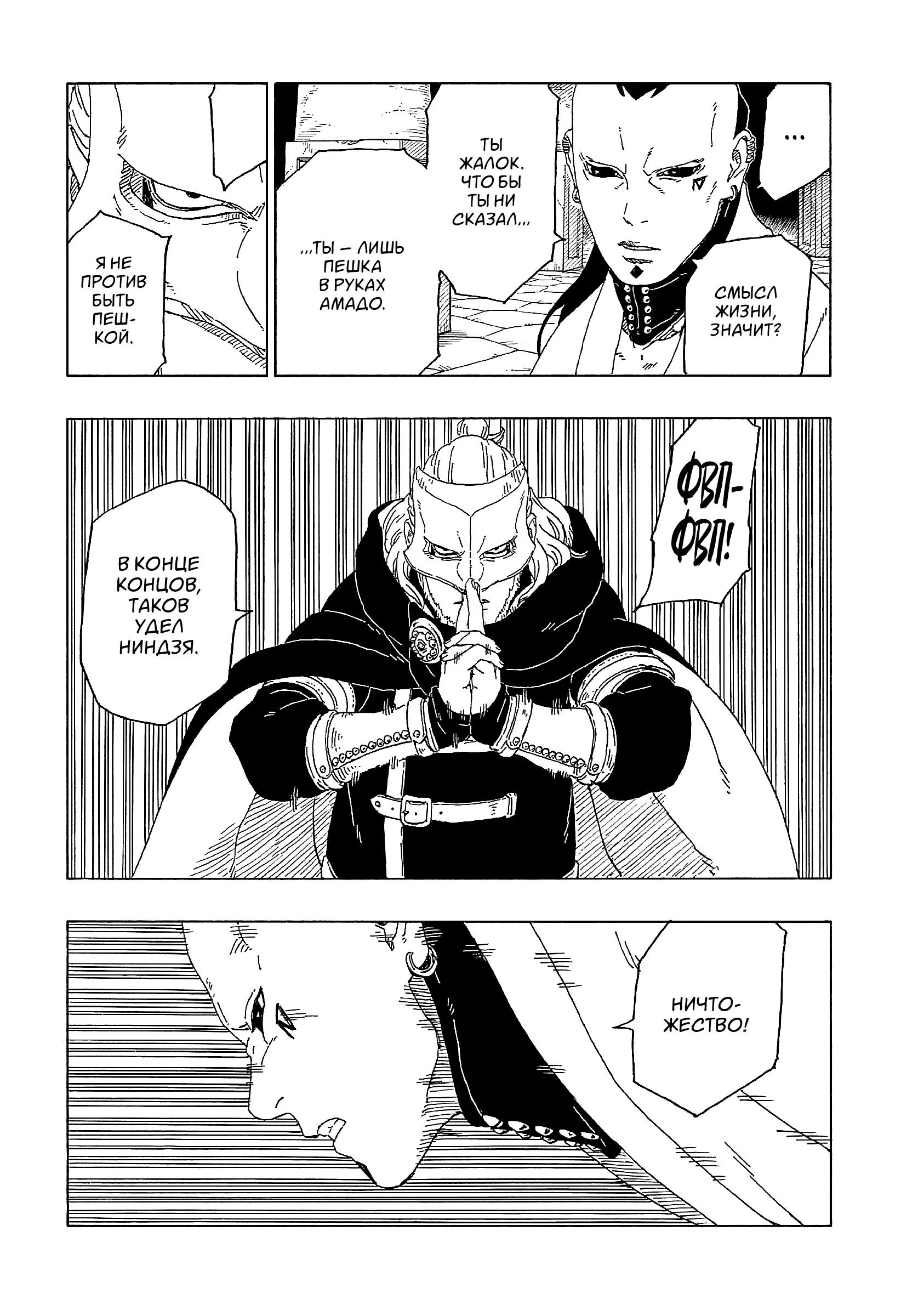 Read Боруто. Наруто Новое поколение Manga Online