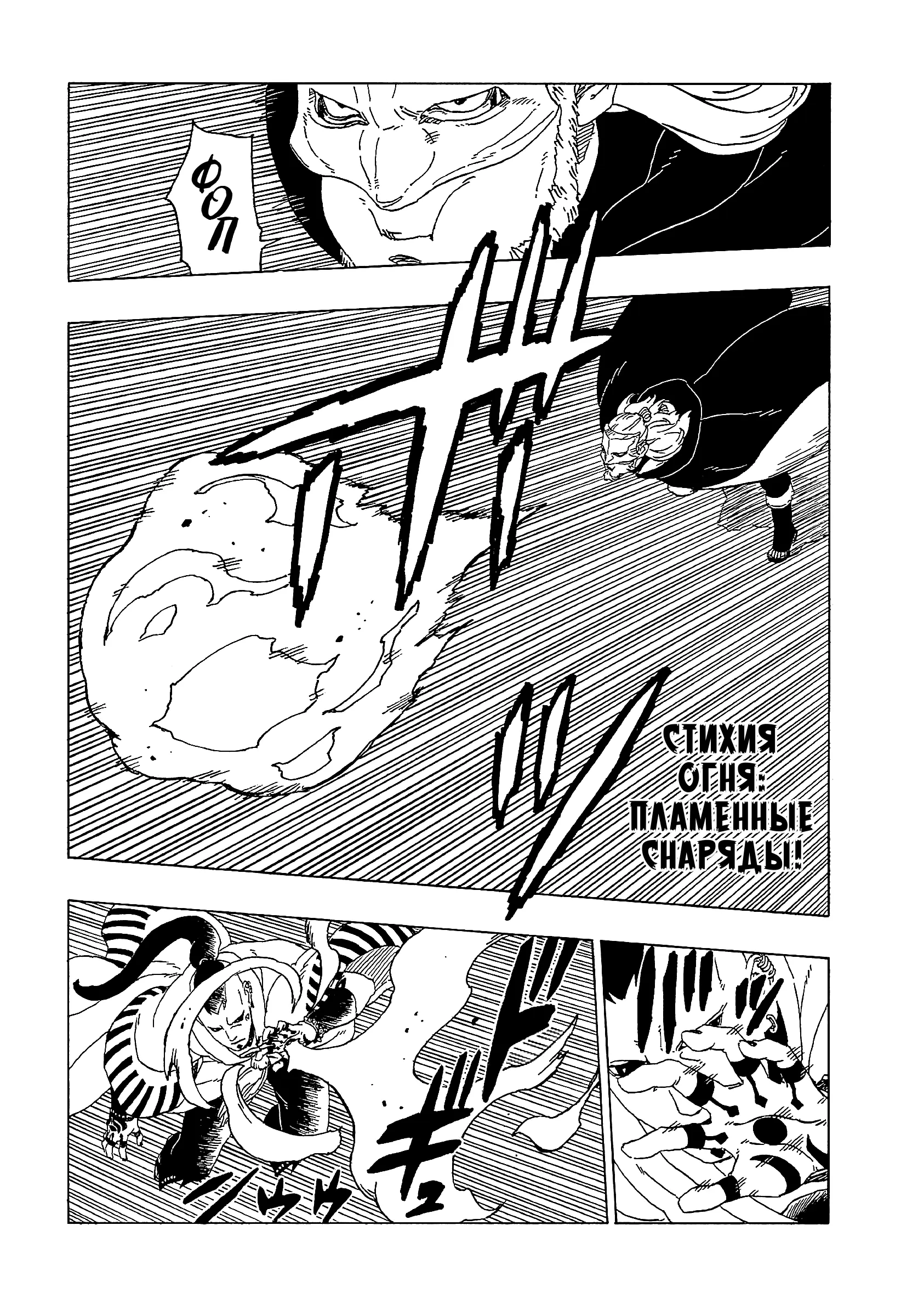 Read Боруто. Наруто Новое поколение Manga Online