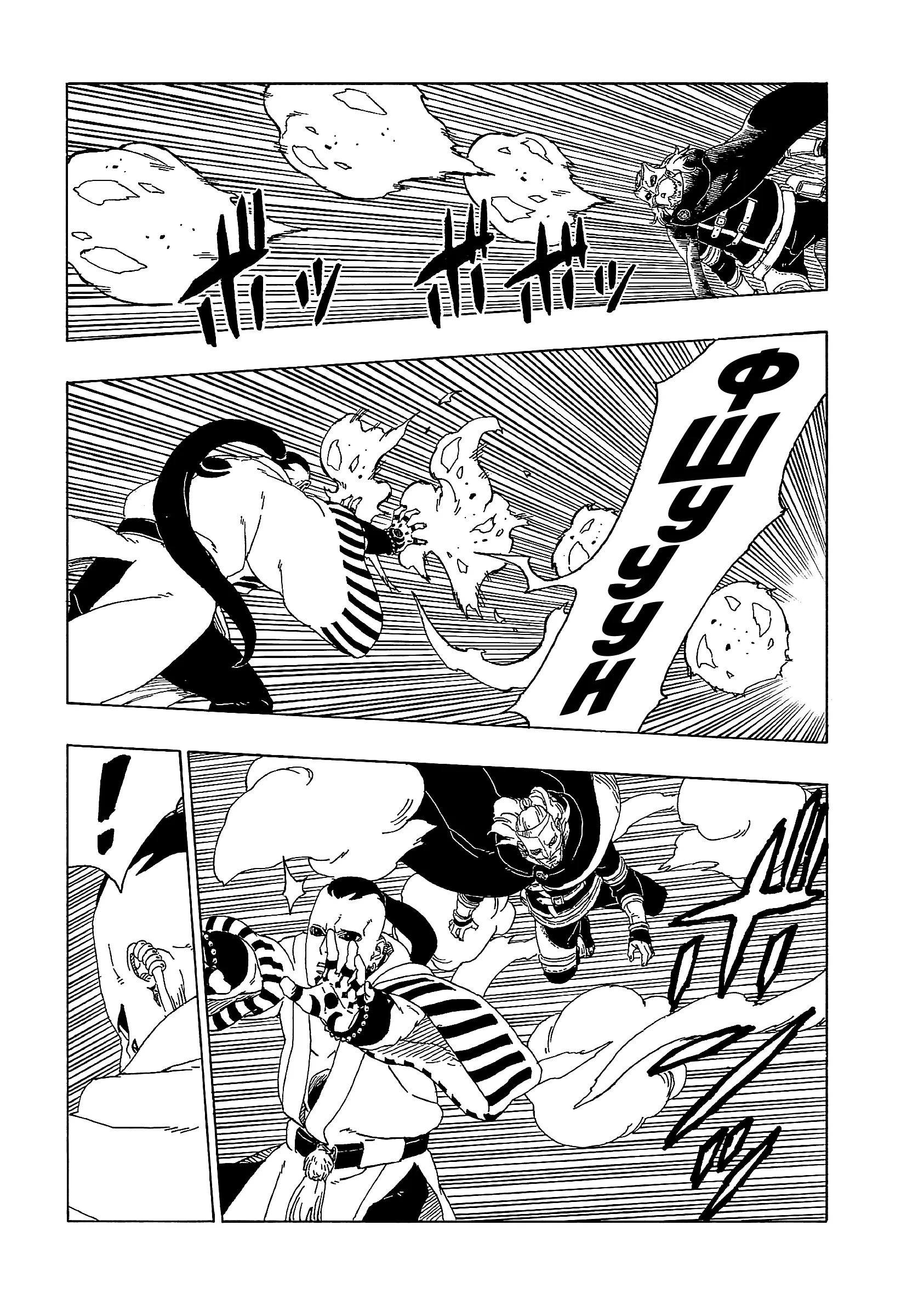 Read Боруто. Наруто Новое поколение Manga Online