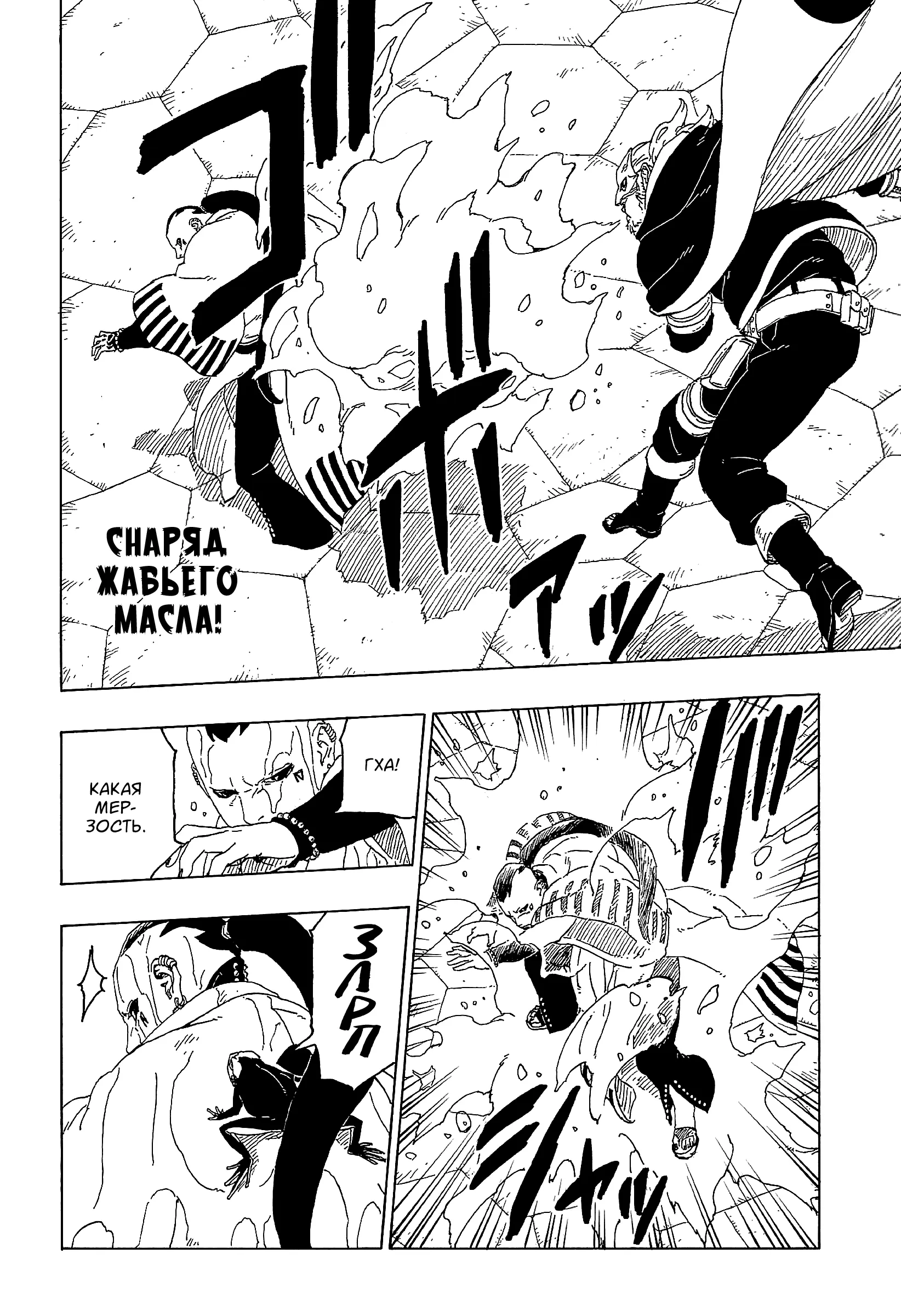Read Боруто. Наруто Новое поколение Manga Online