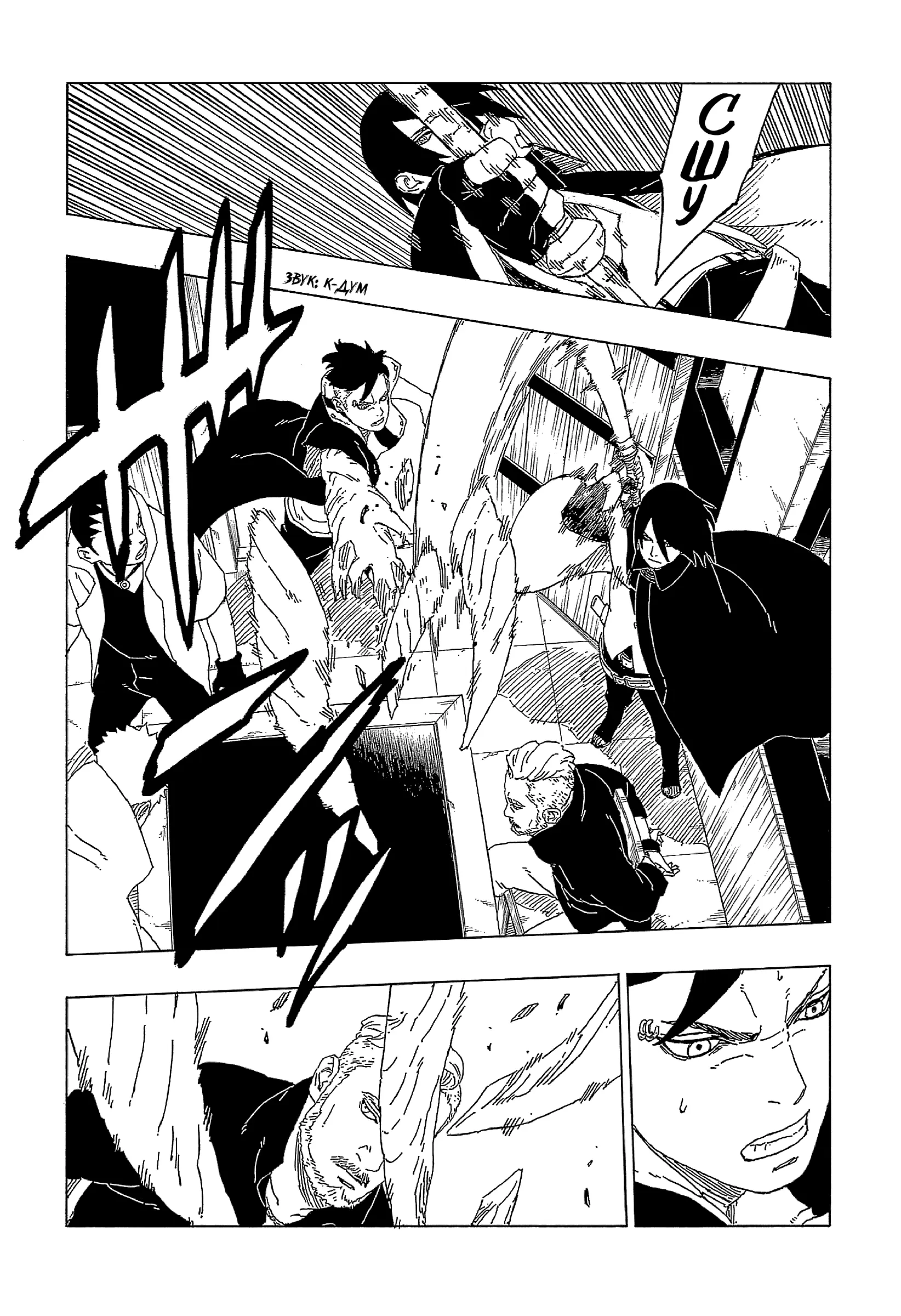 Read Боруто. Наруто Новое поколение Manga Online