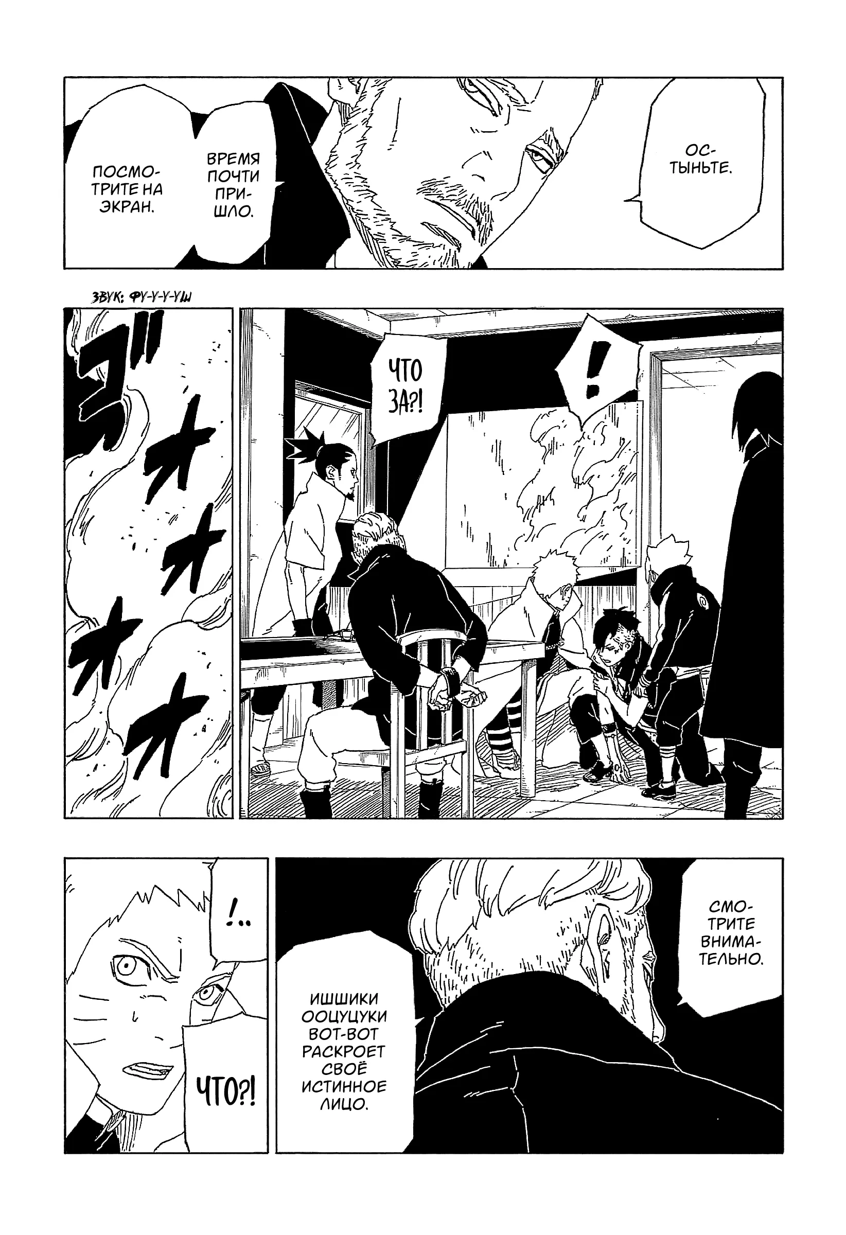 Read Боруто. Наруто Новое поколение Manga Online