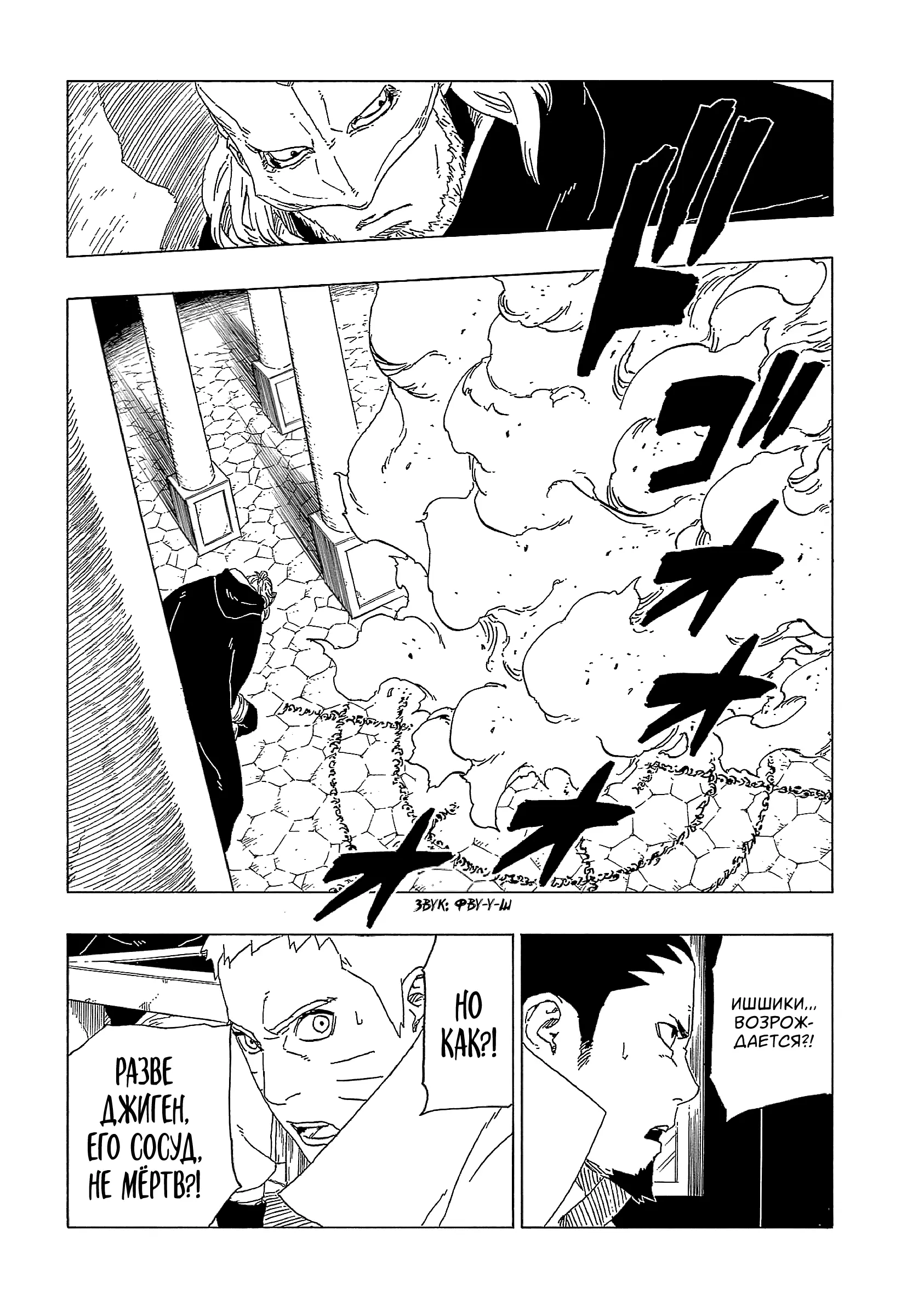 Read Боруто. Наруто Новое поколение Manga Online
