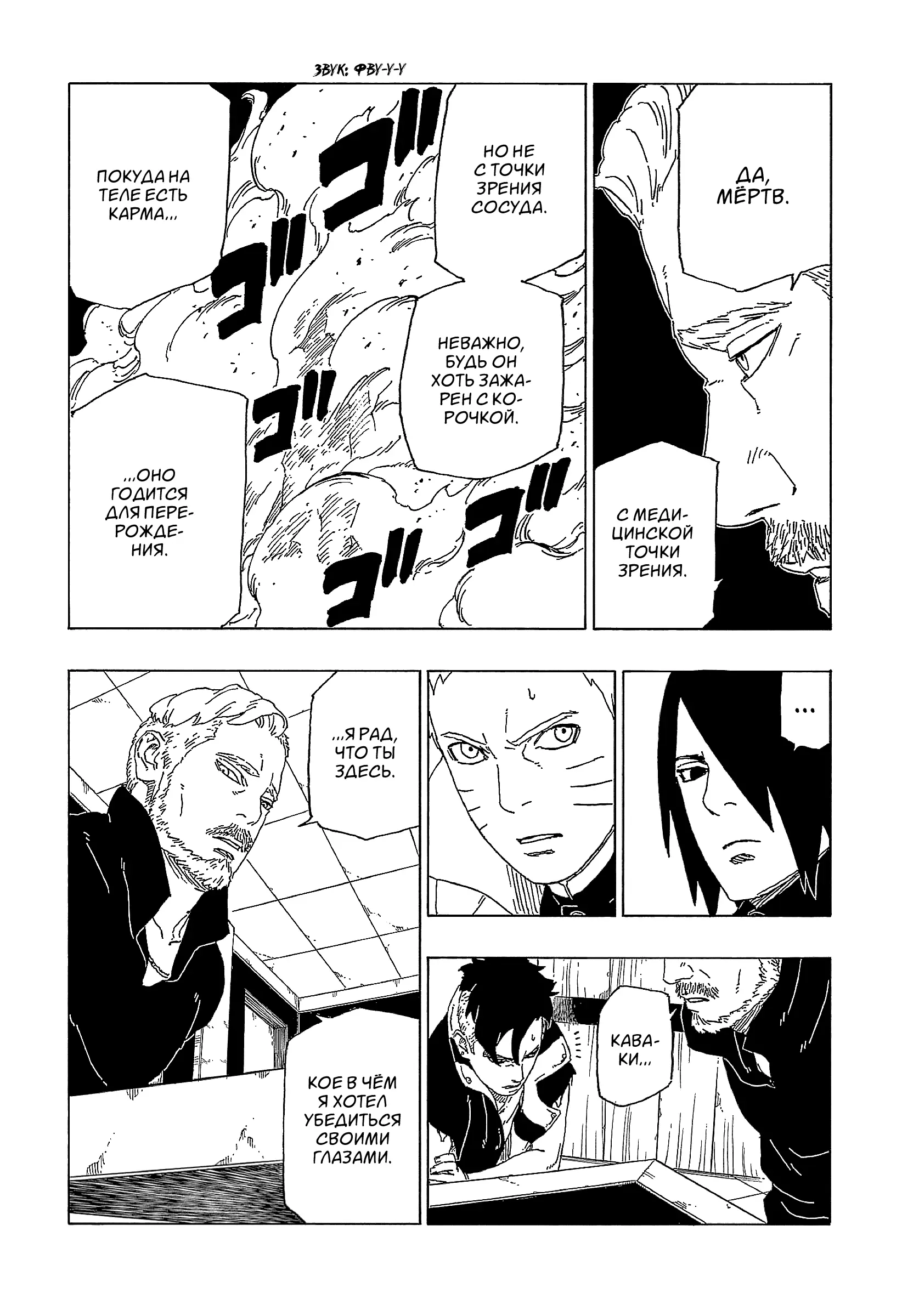 Read Боруто. Наруто Новое поколение Manga Online