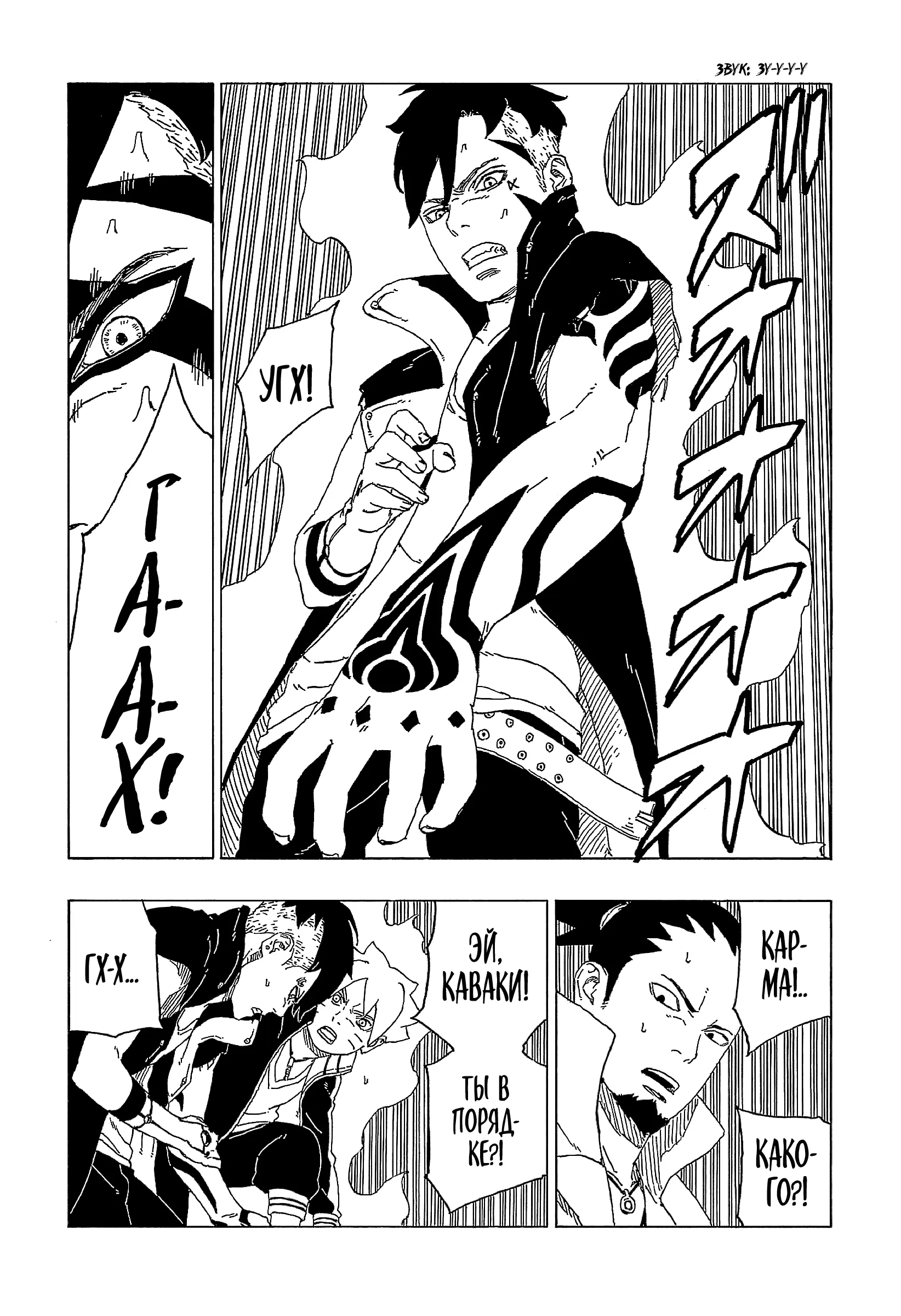 Read Боруто. Наруто Новое поколение Manga Online