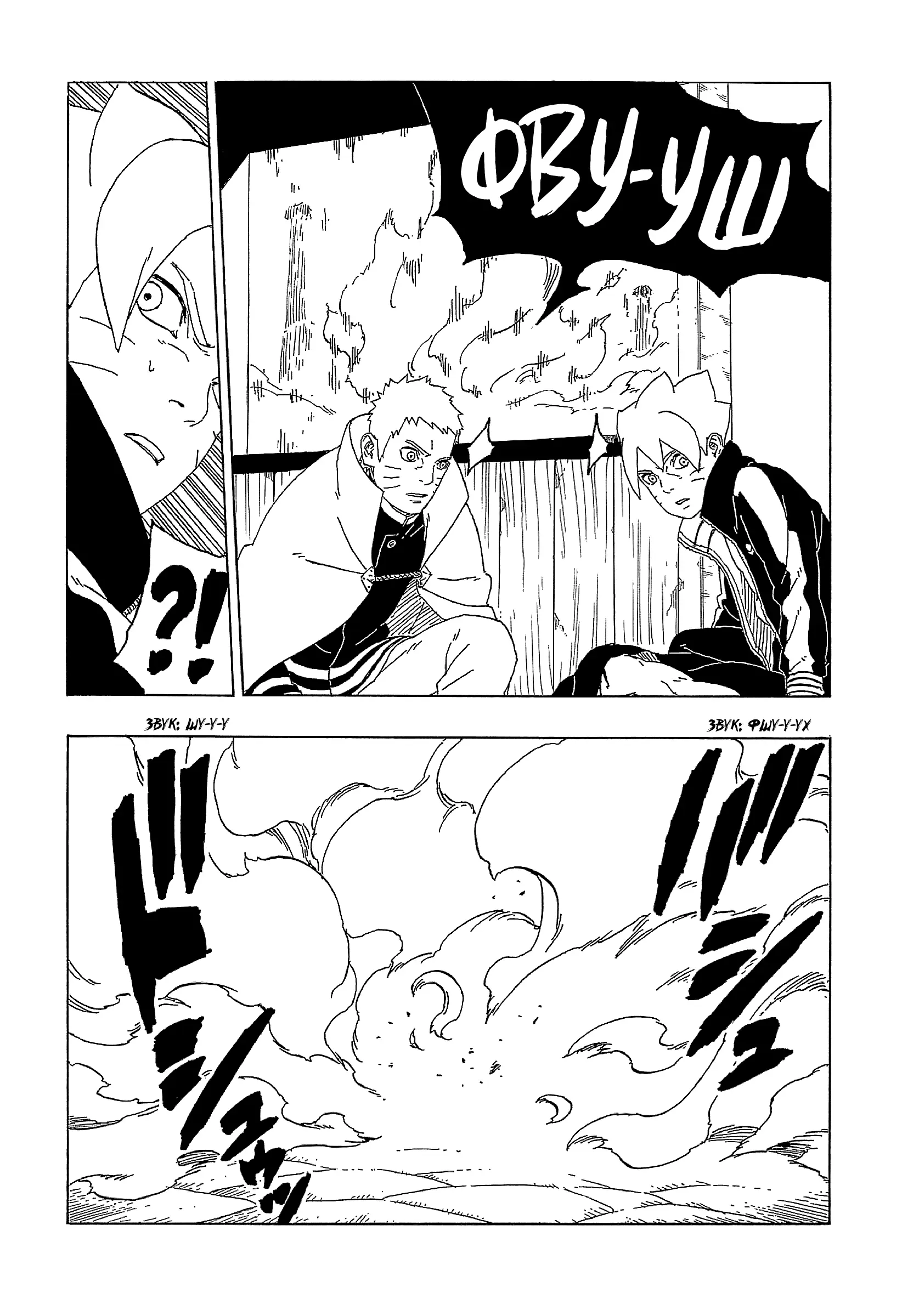 Read Боруто. Наруто Новое поколение Manga Online