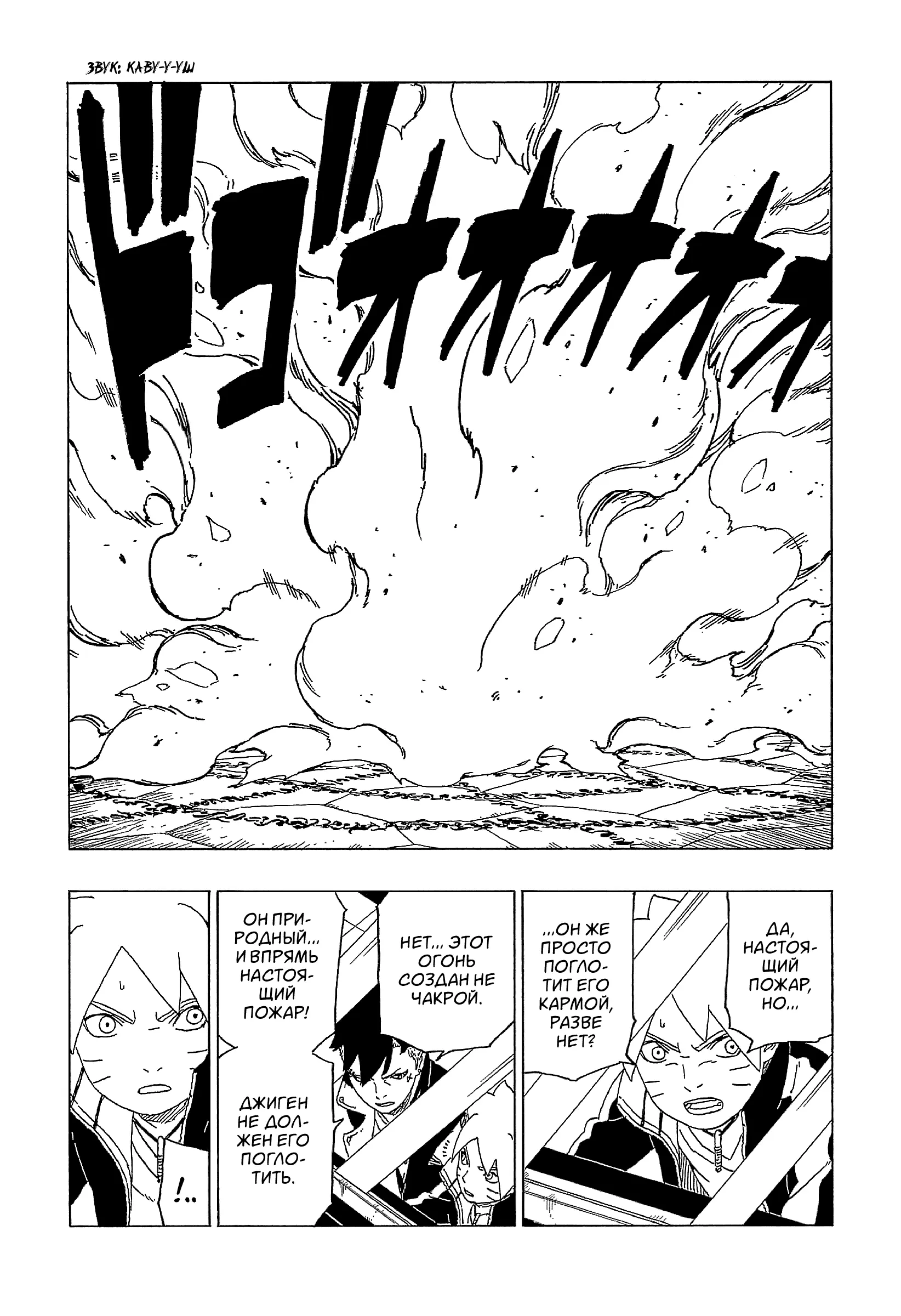 Read Боруто. Наруто Новое поколение Manga Online