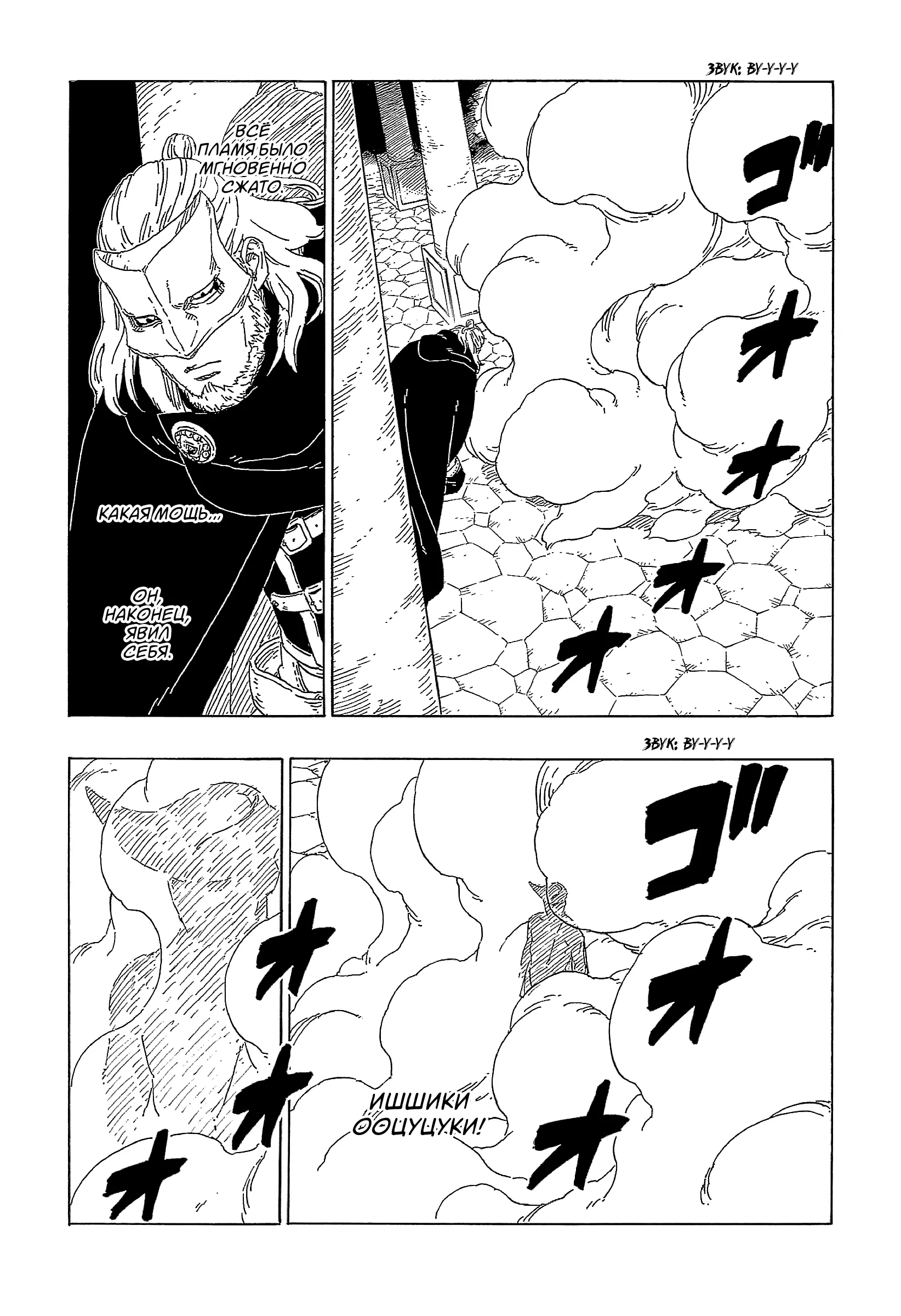 Read Боруто. Наруто Новое поколение Manga Online