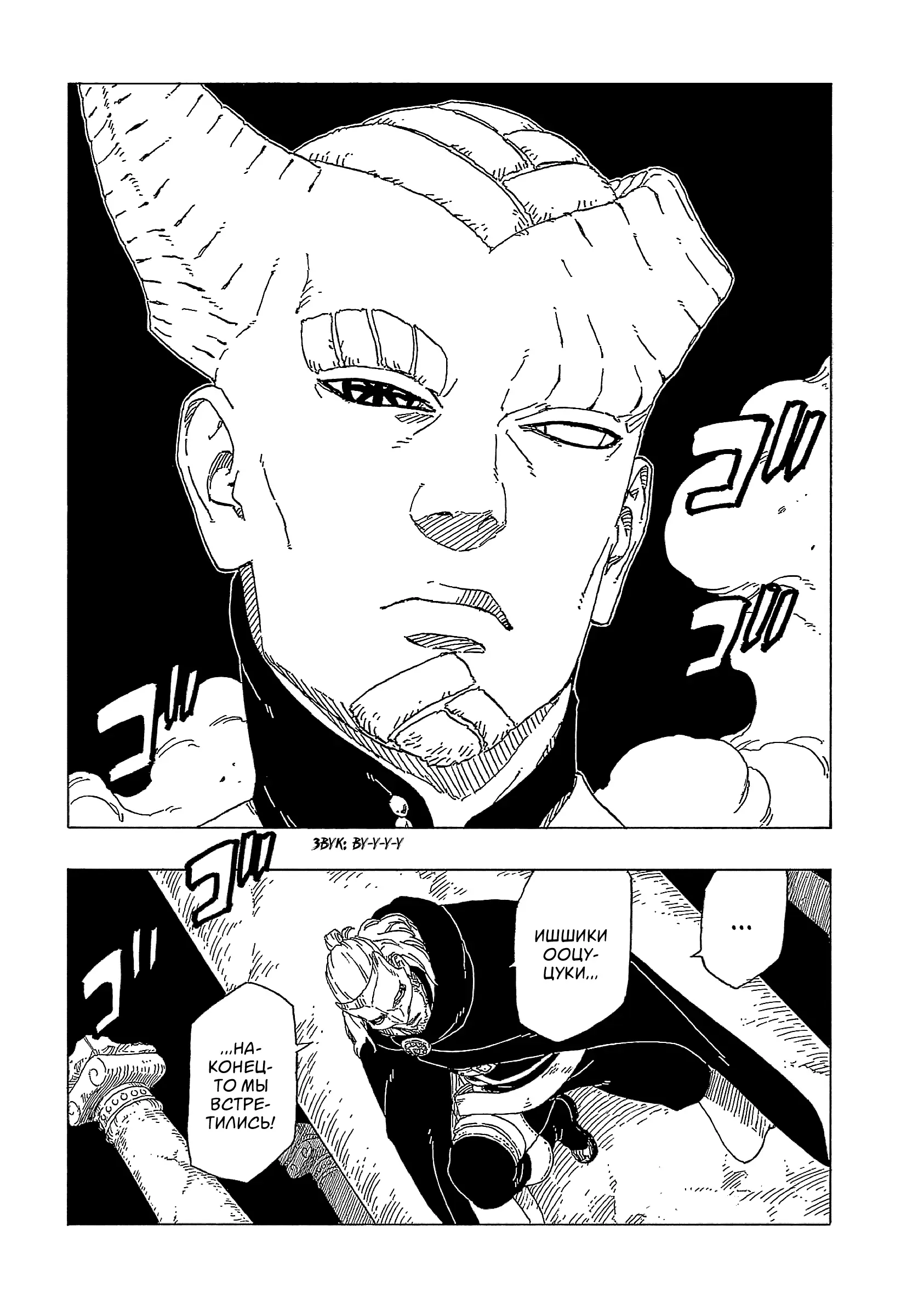 Read Боруто. Наруто Новое поколение Manga Online