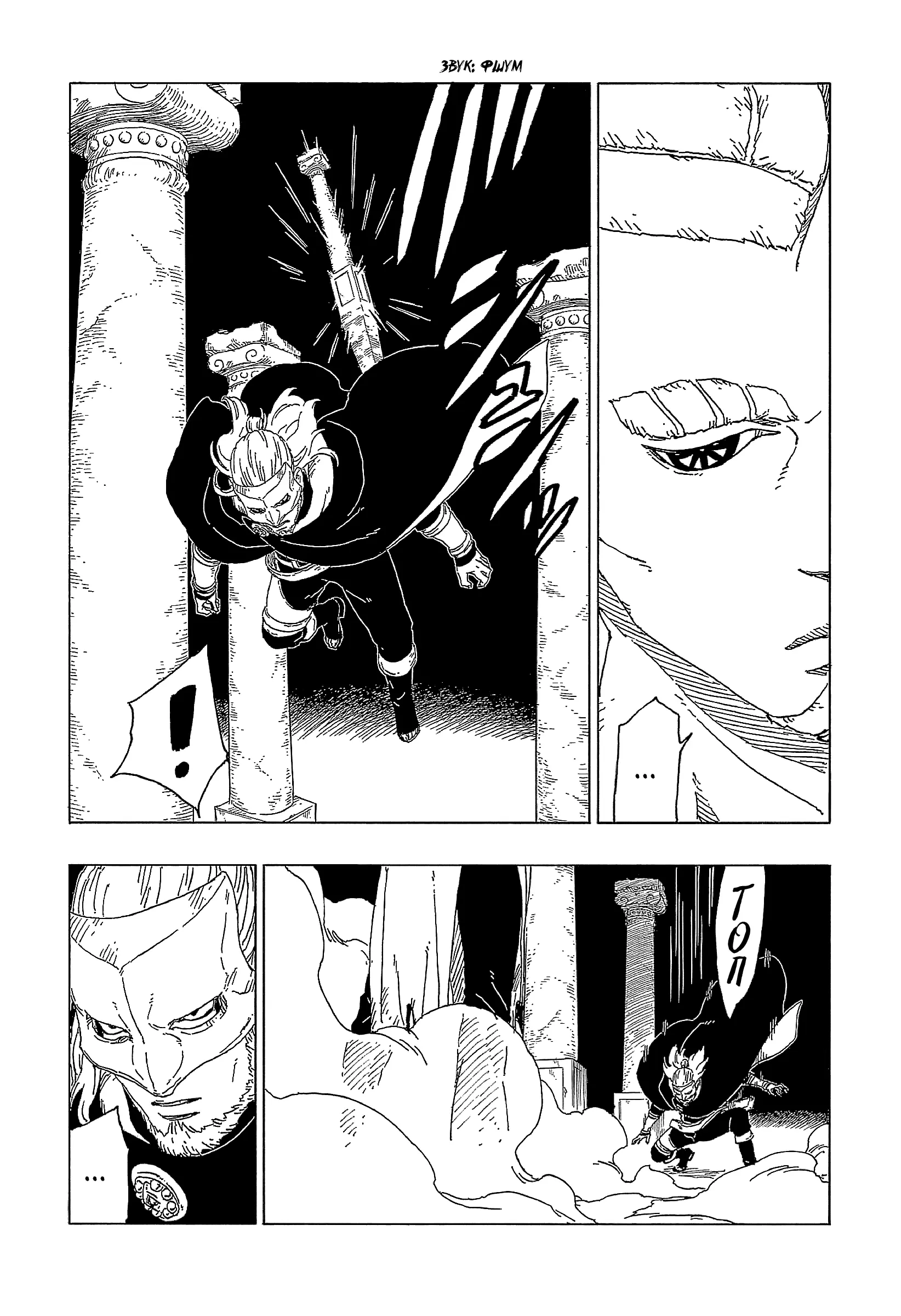 Read Боруто. Наруто Новое поколение Manga Online