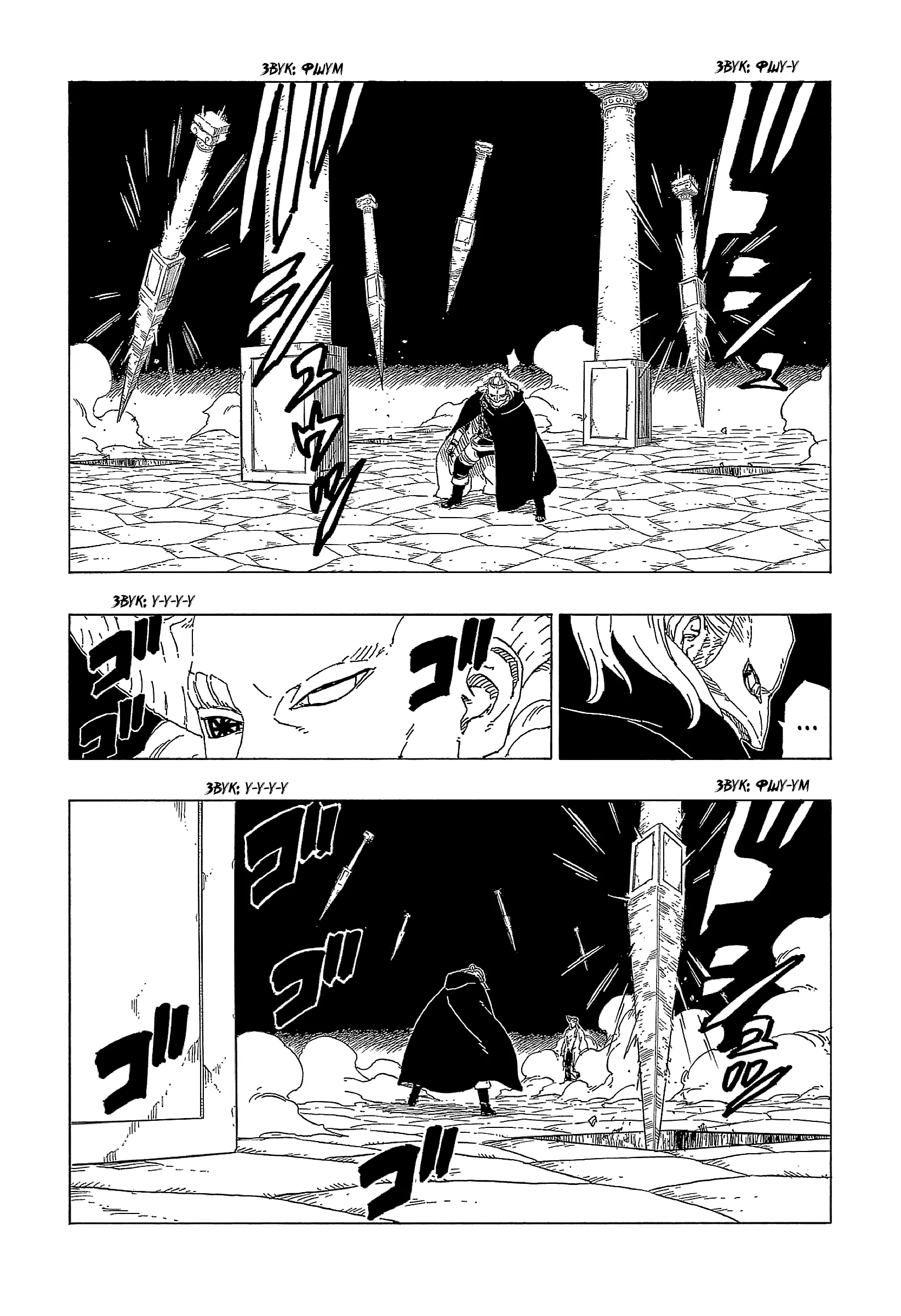 Read Боруто. Наруто Новое поколение Manga Online